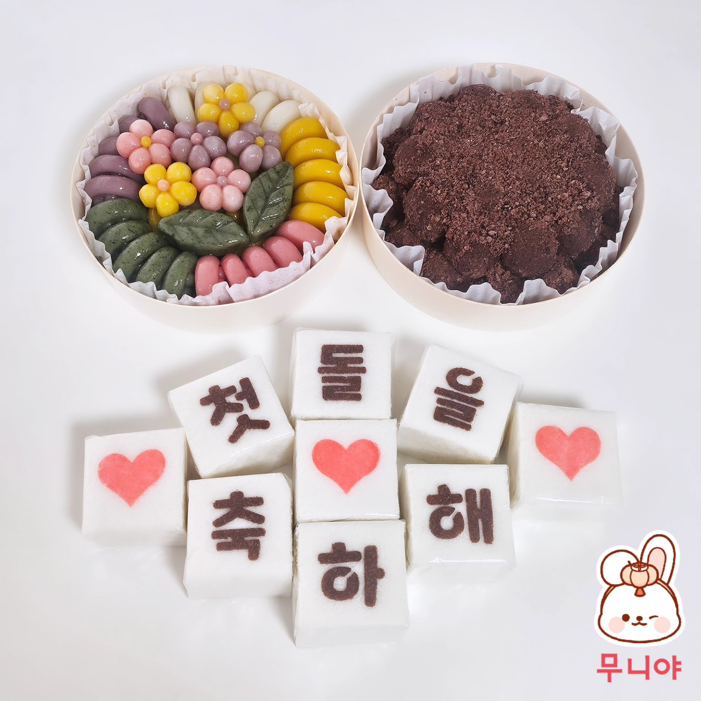 무니야 사진 2