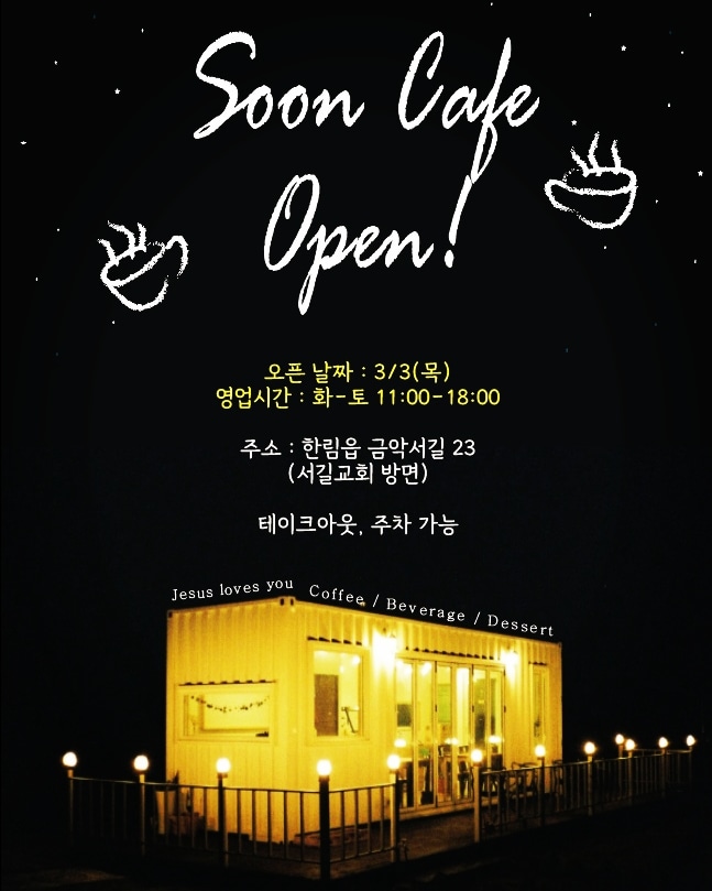 순카페