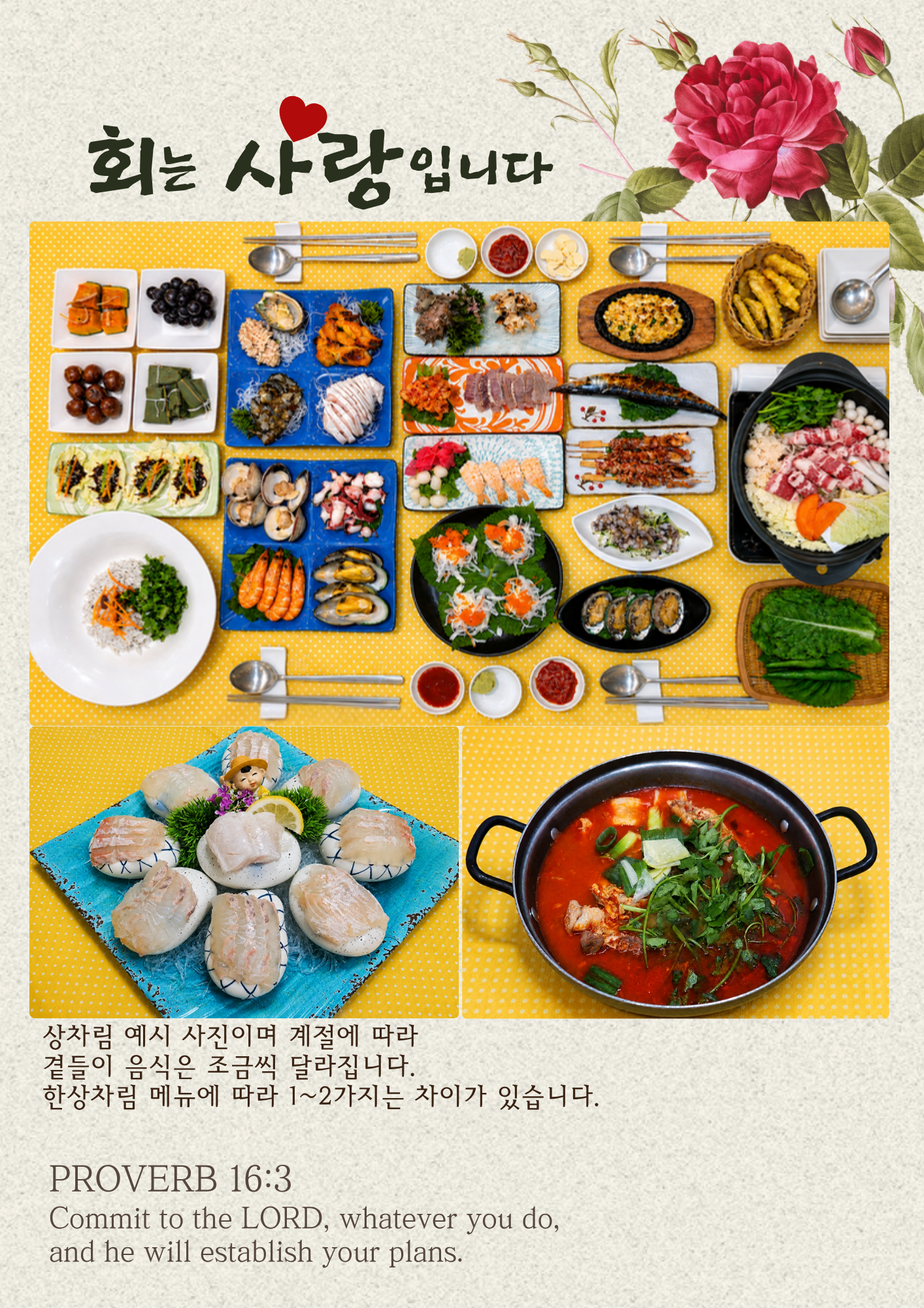 목포유성횟집 사진 3