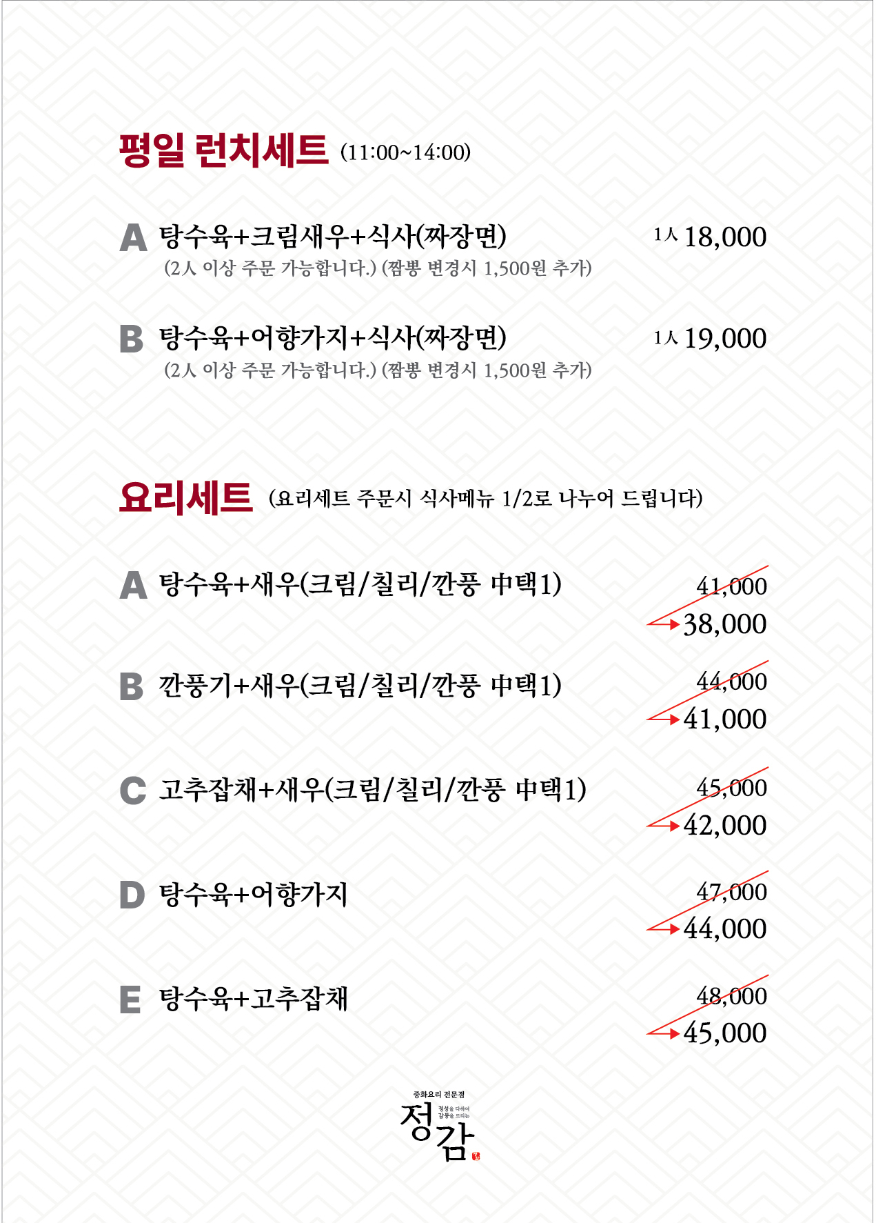 Jeonggam, bintubaroseuteorikape (정감, 빈투바로스터리카페) 1
