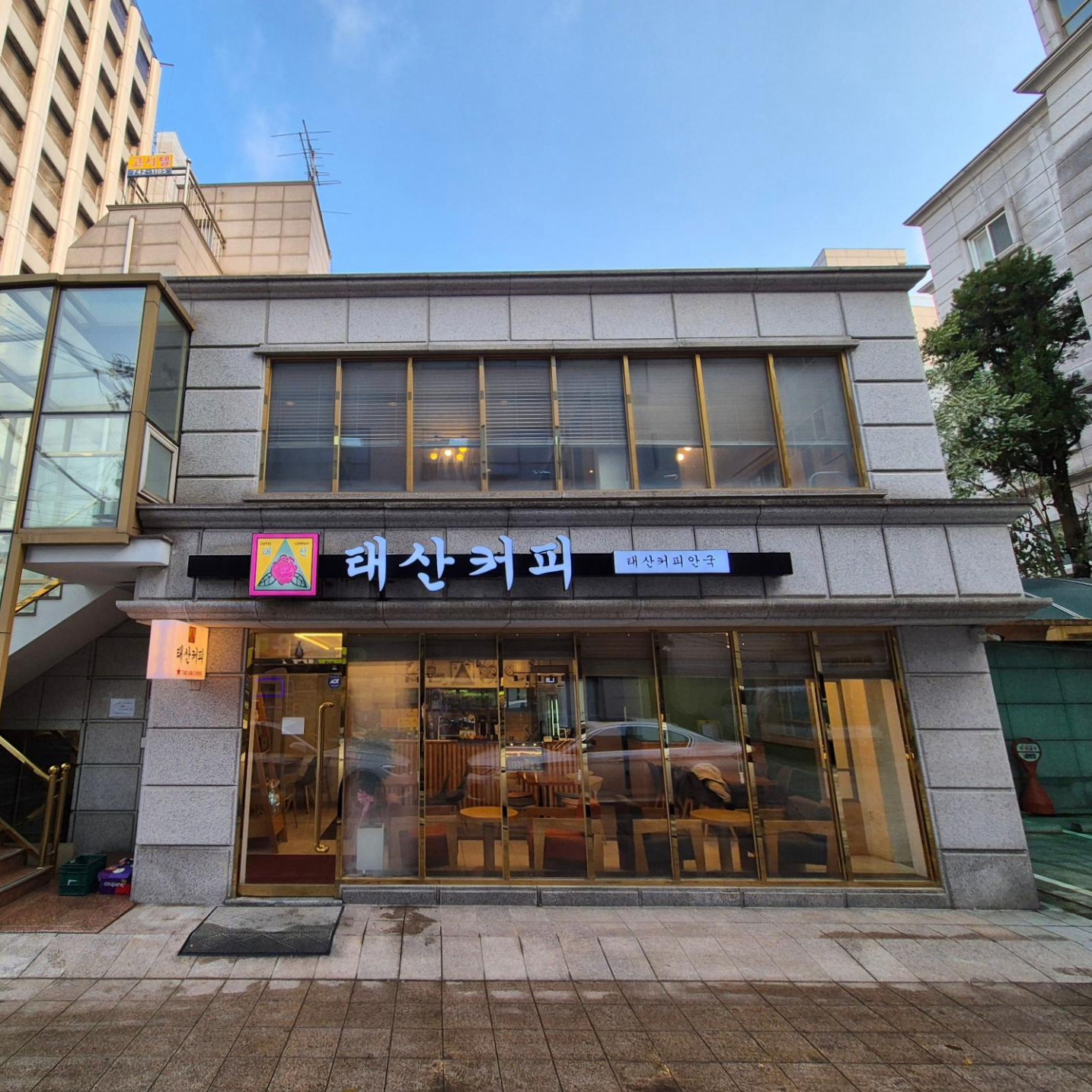 태산커피 안국 대표 사진