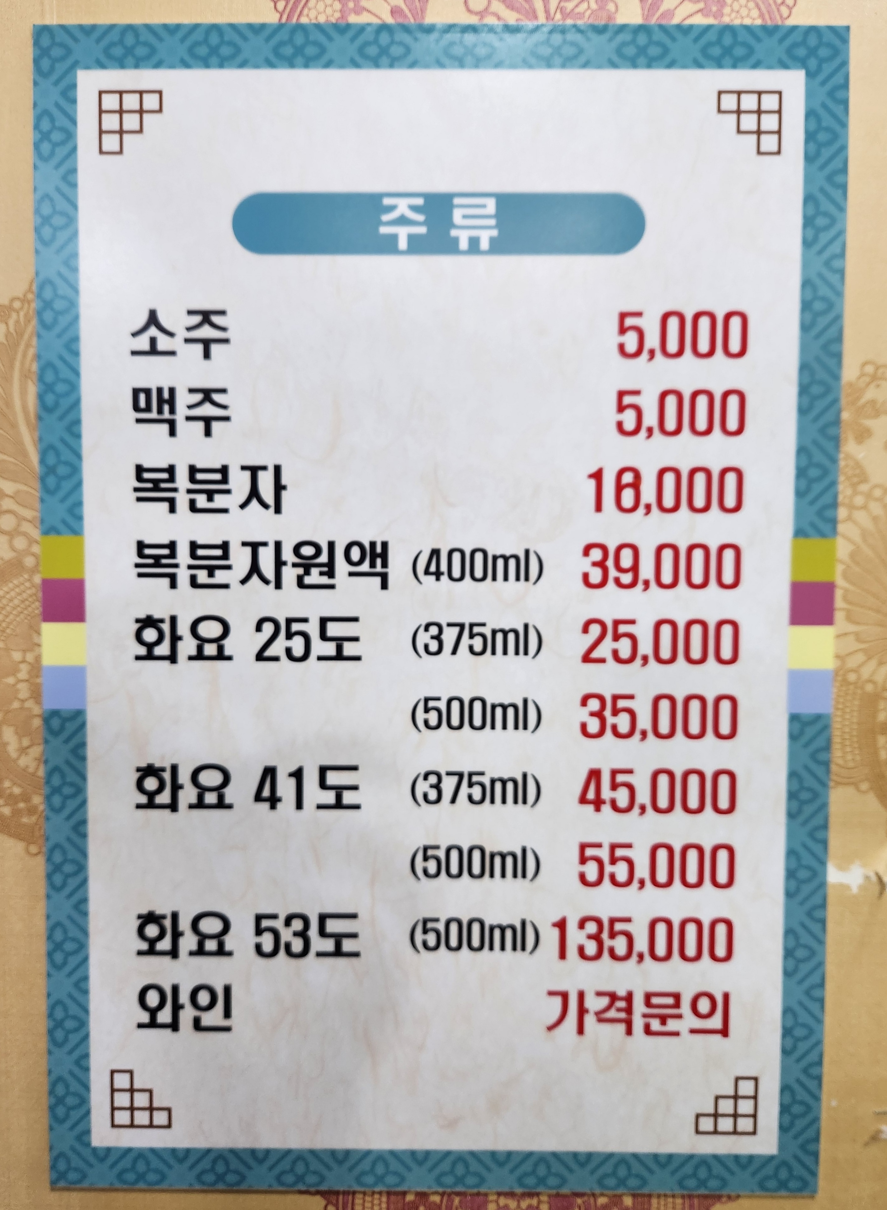 통영숯불장어 사진 3