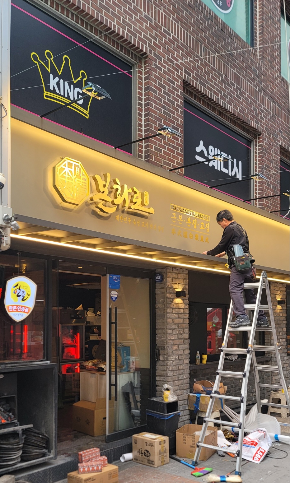 본화로 6