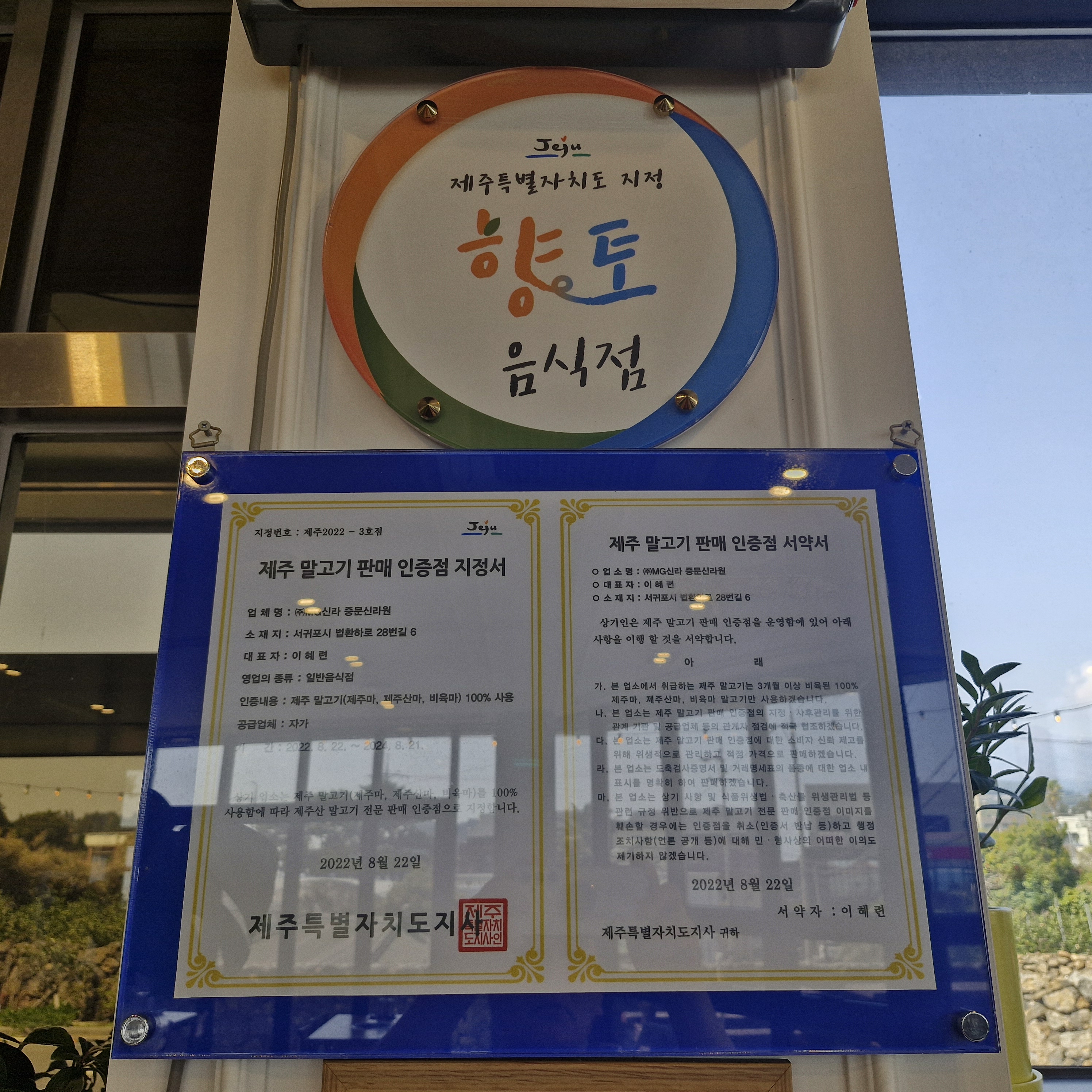 중문신라원 말고기 대표 사진
