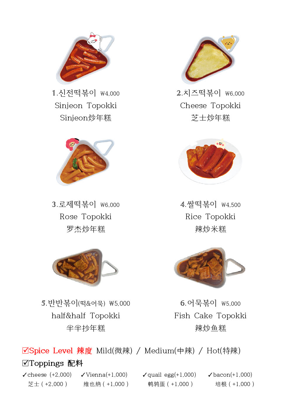 신전떡볶이 서귀포점 사진 5