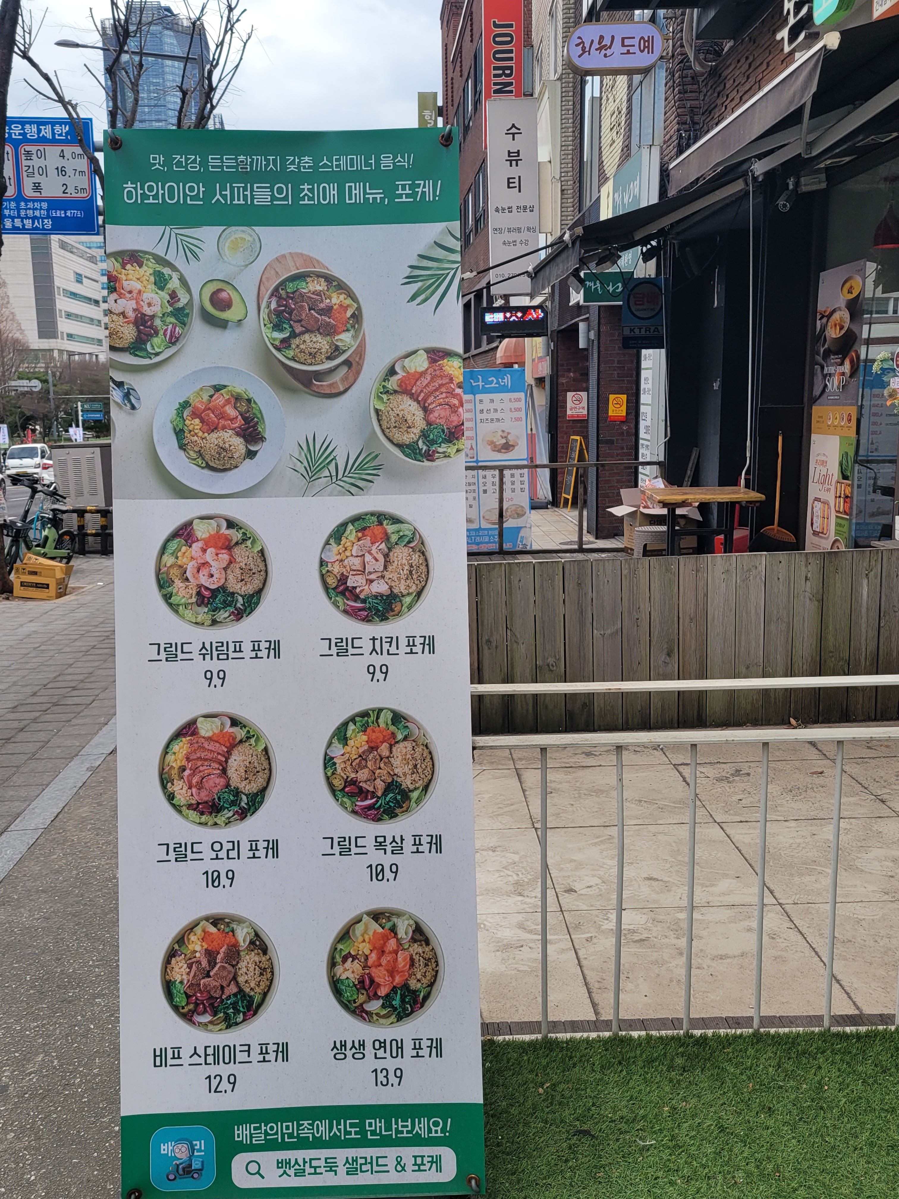 뱃살도둑 건대점 사진 3