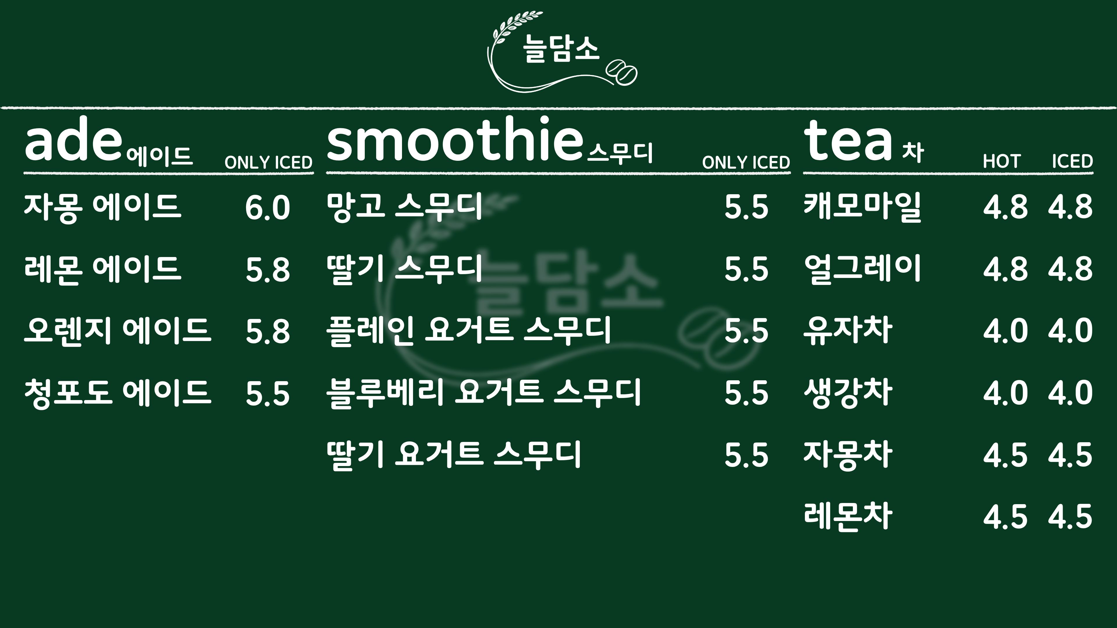 늘담소 사진 2