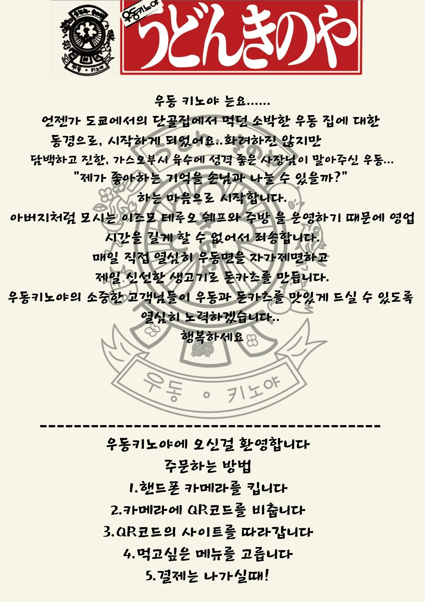 키노야 1