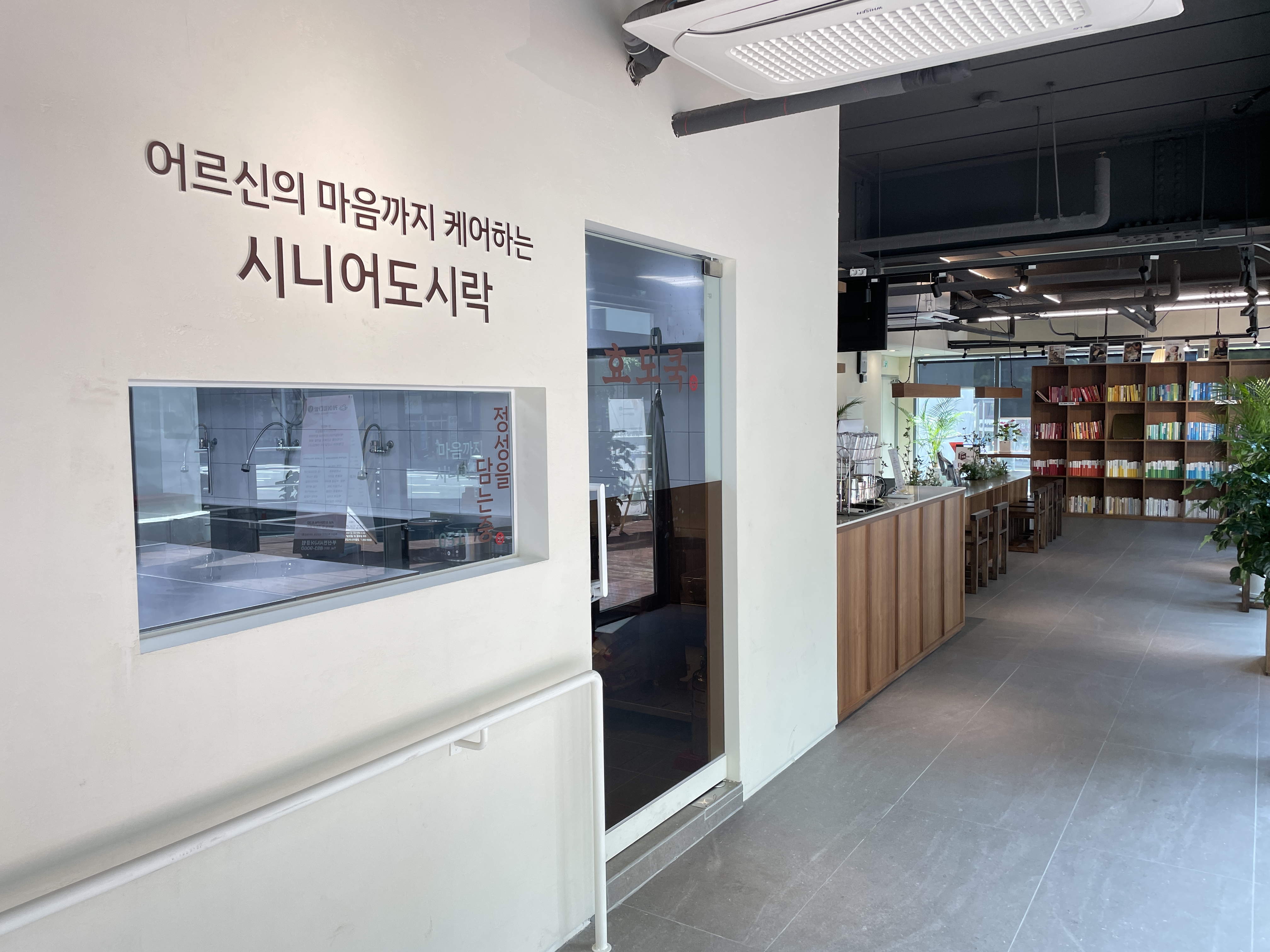 효도쿡 부산지사 진구점 사진 8