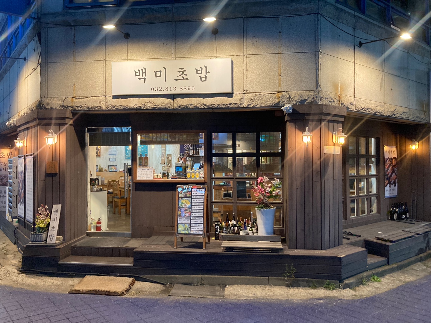 Baekmichobap (백미초밥) 1
