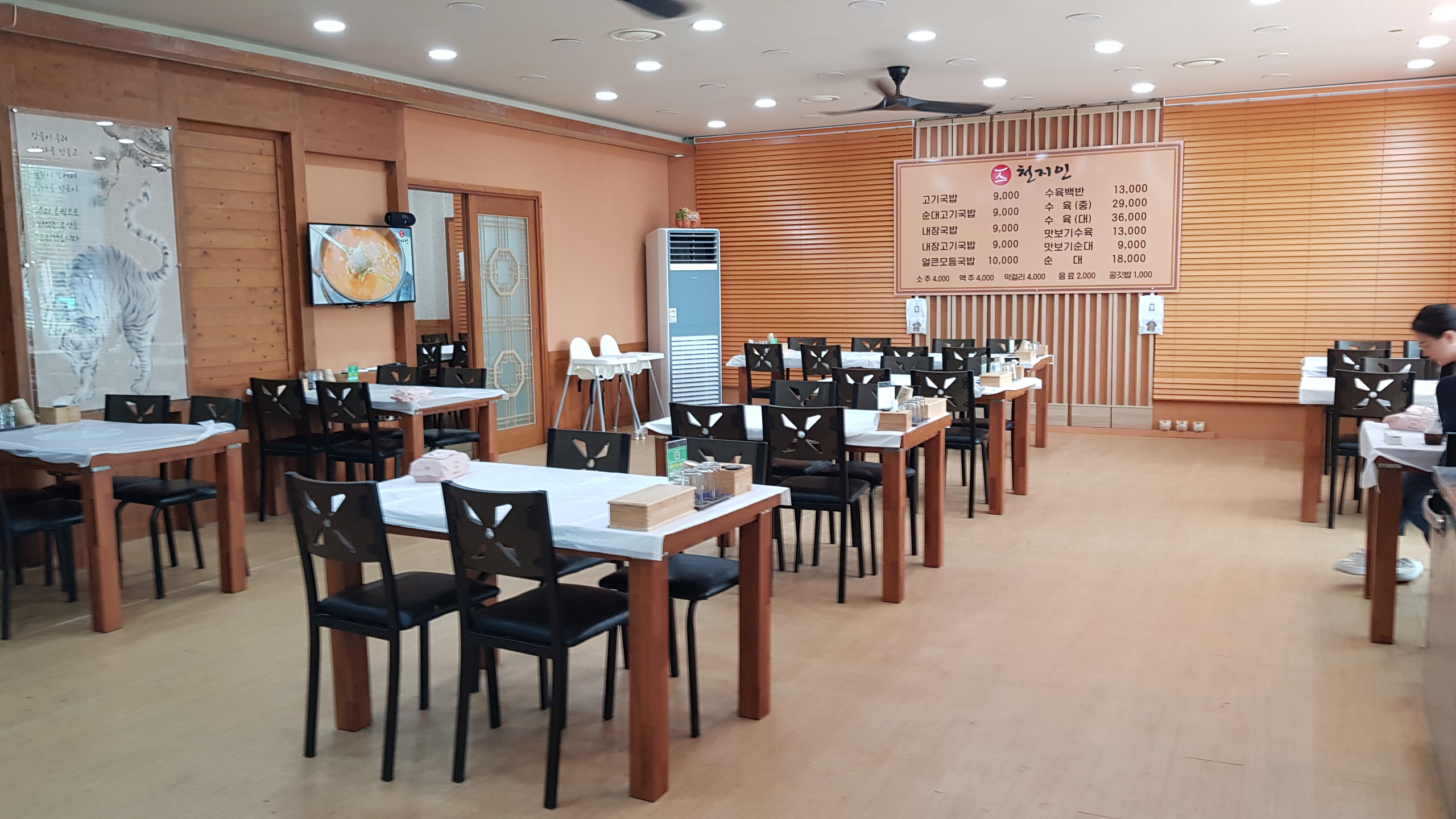 천지인돼지국밥 수육전문점 사진 7