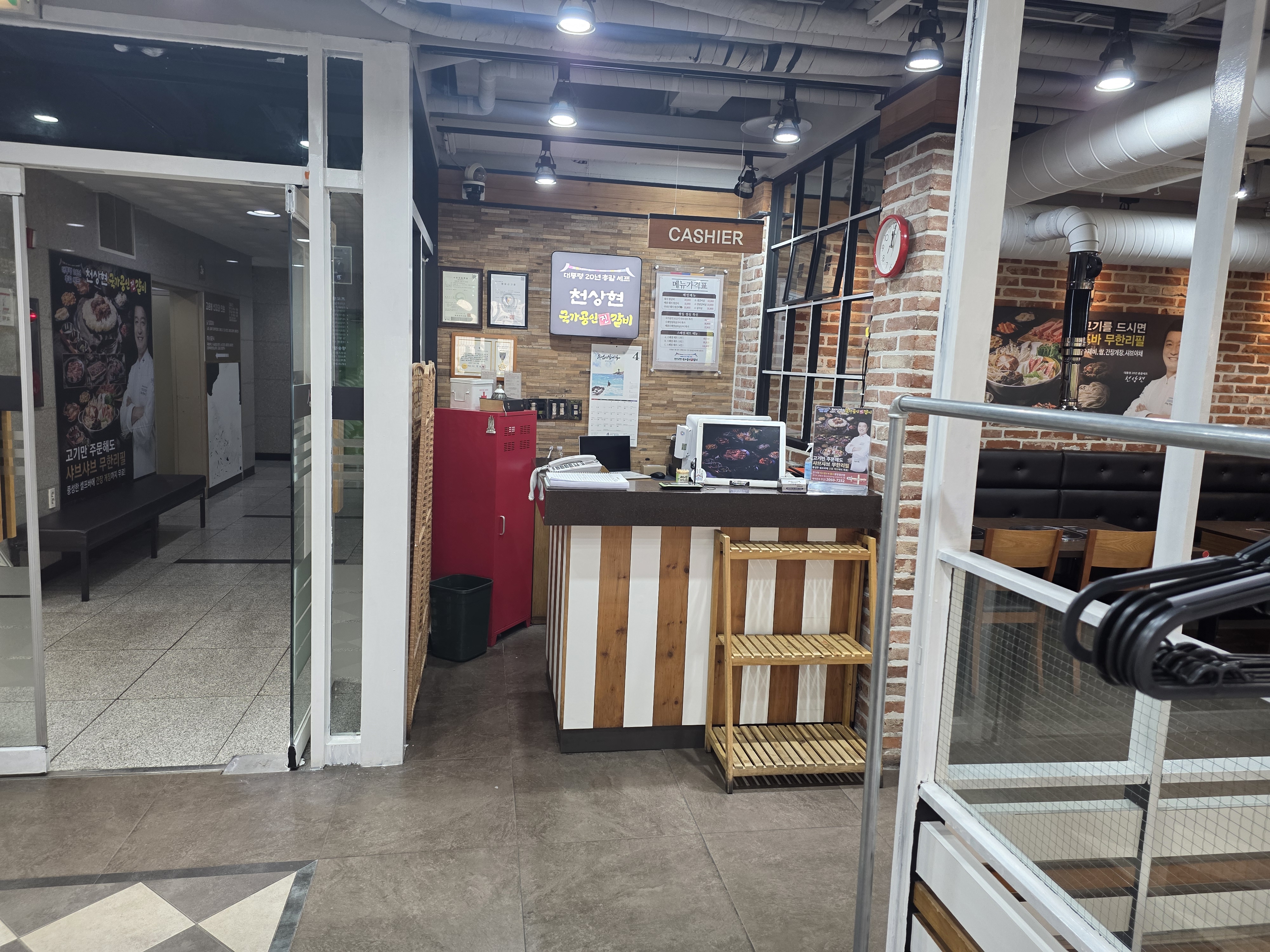 천상현 국가공인진갈비 광명철산점 사진 4
