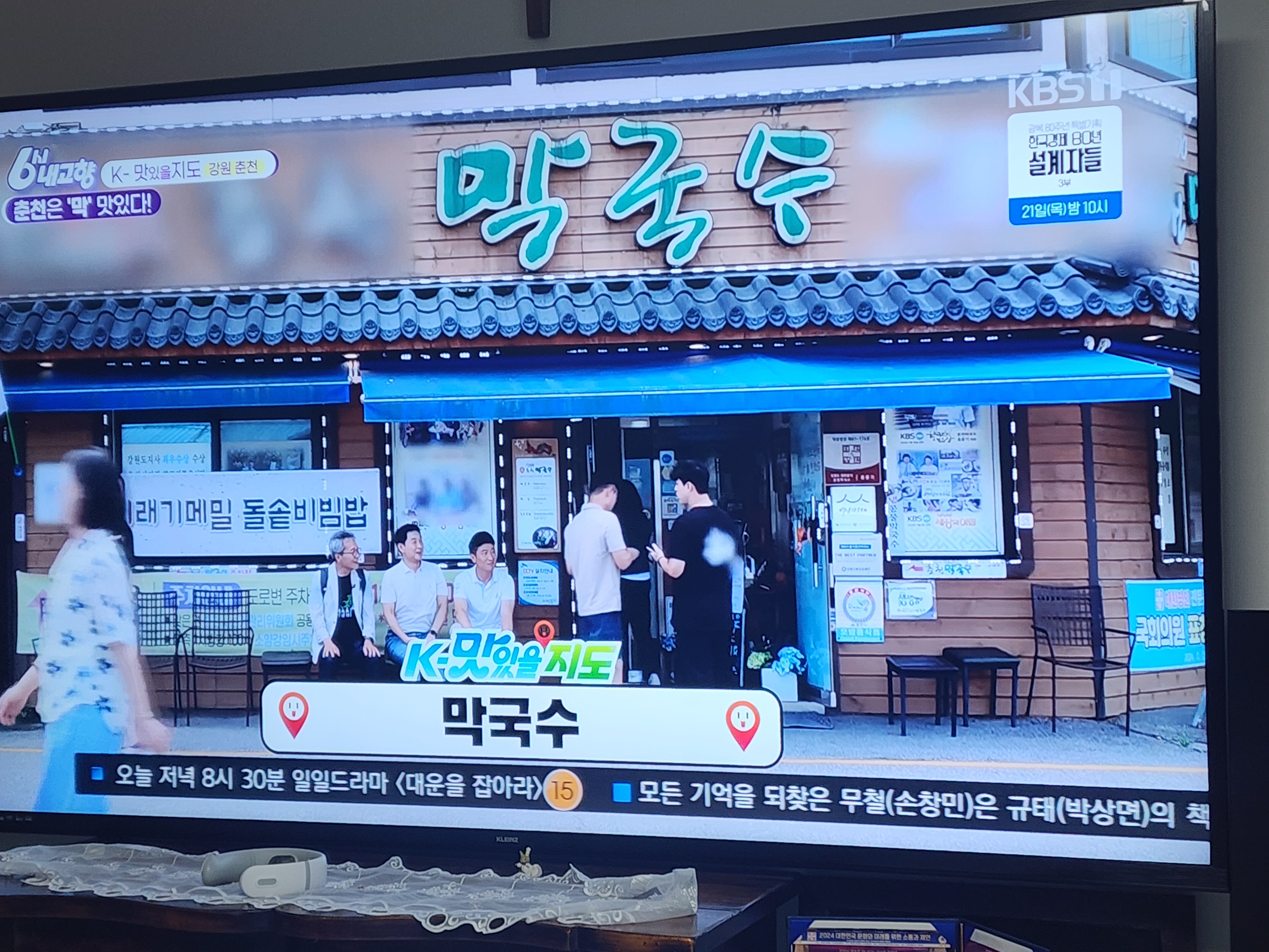 메바우명가춘천막국수 3