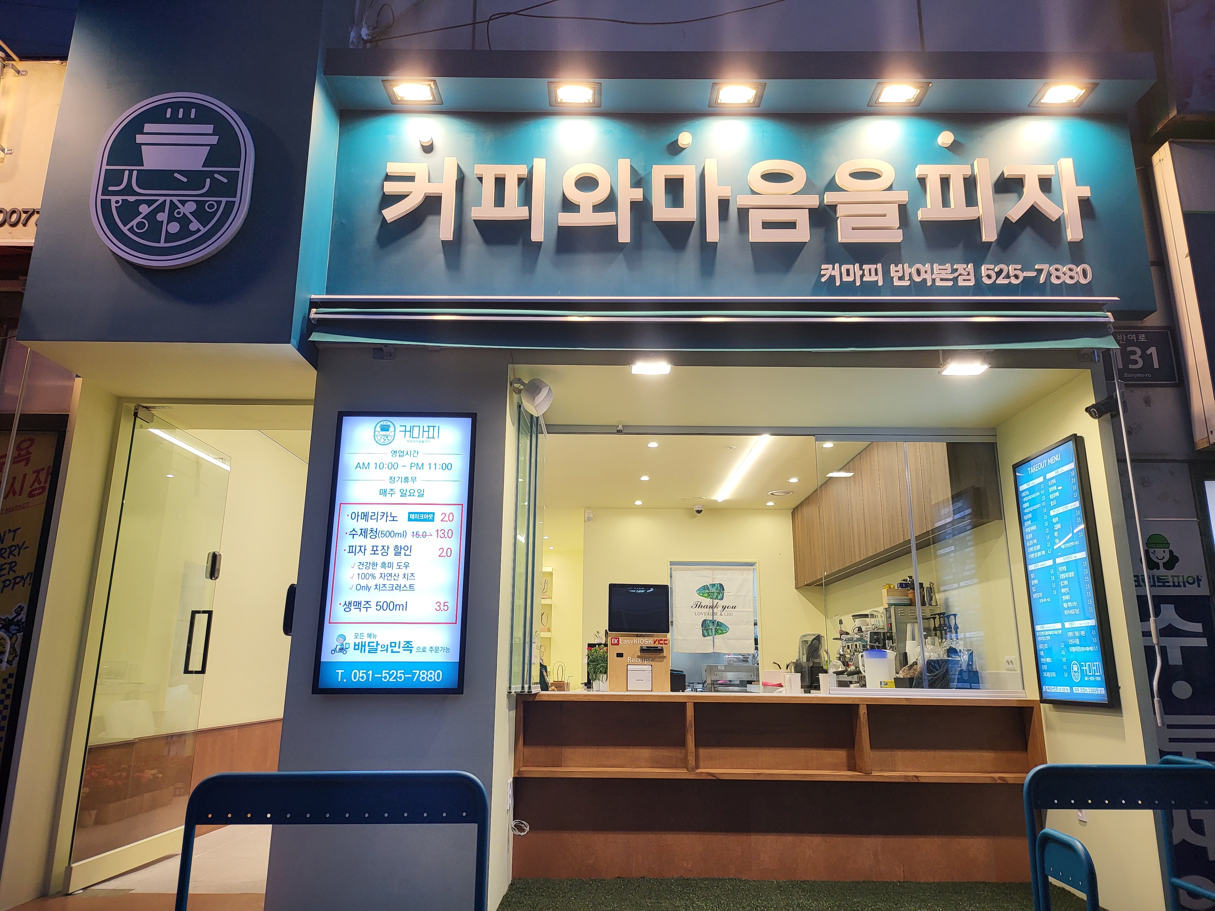 커피와마음을피자 사진 2