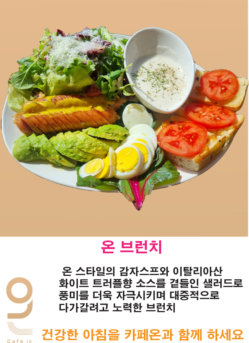 온카페 4