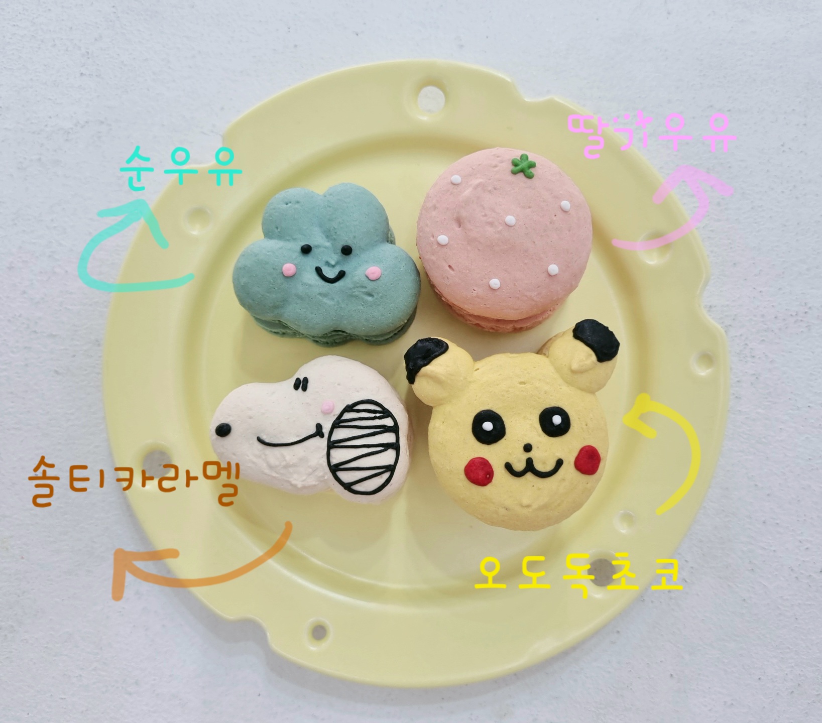 옐로버터 사진 4