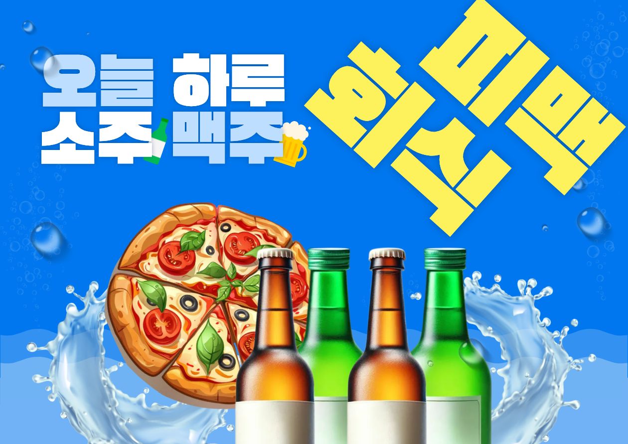 미스터피자 야탑점 사진 8