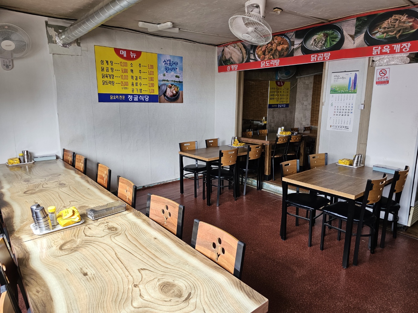 청굴 사진 2