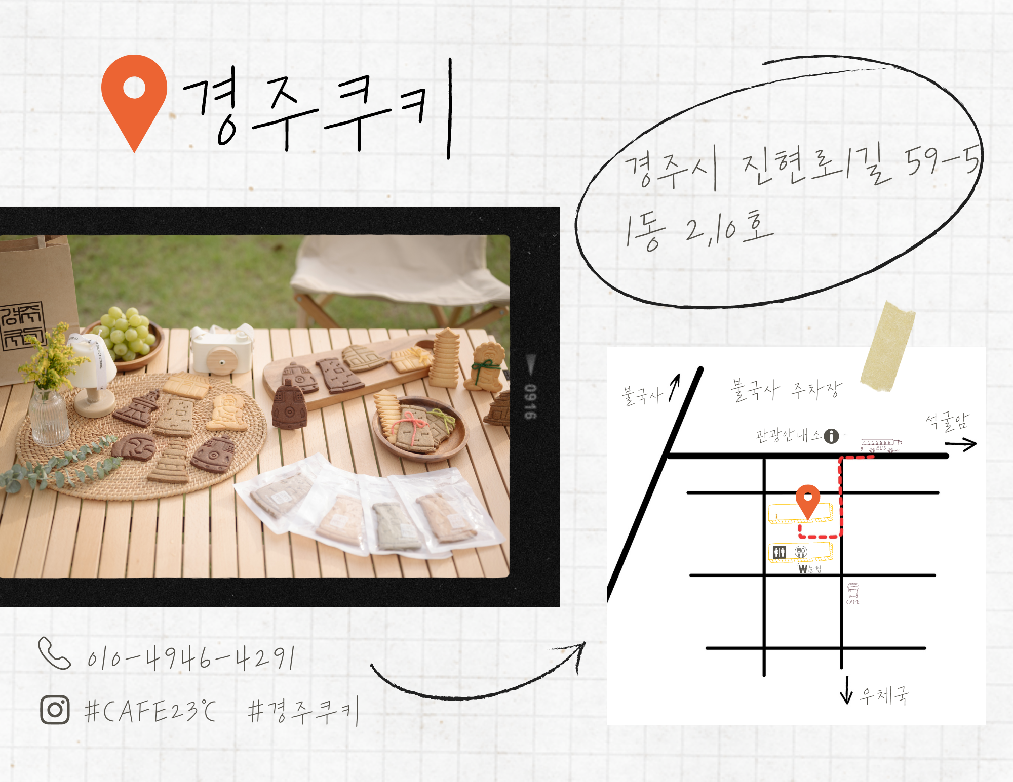 경주쿠키 경주본점 사진 4