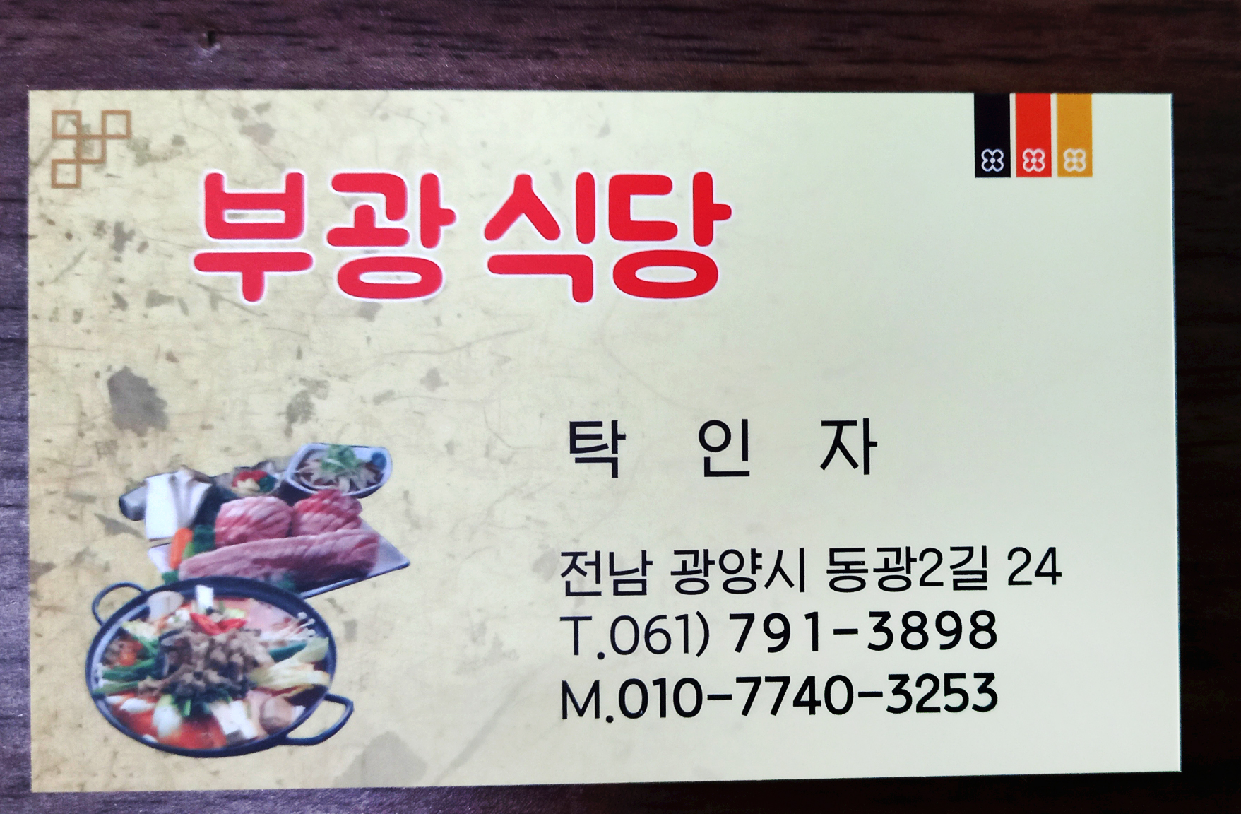 부광곱창 사진 4