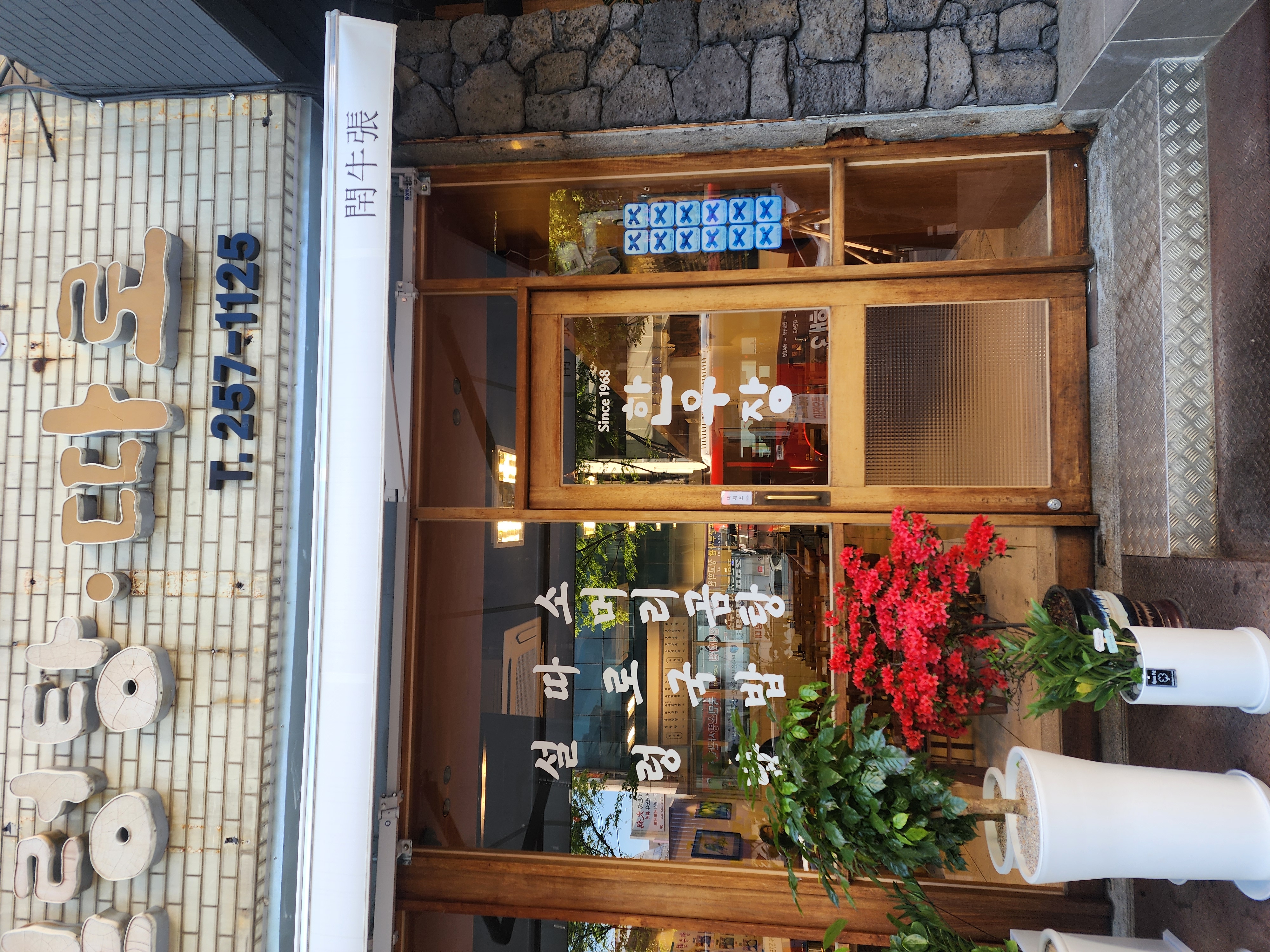 한우장 2