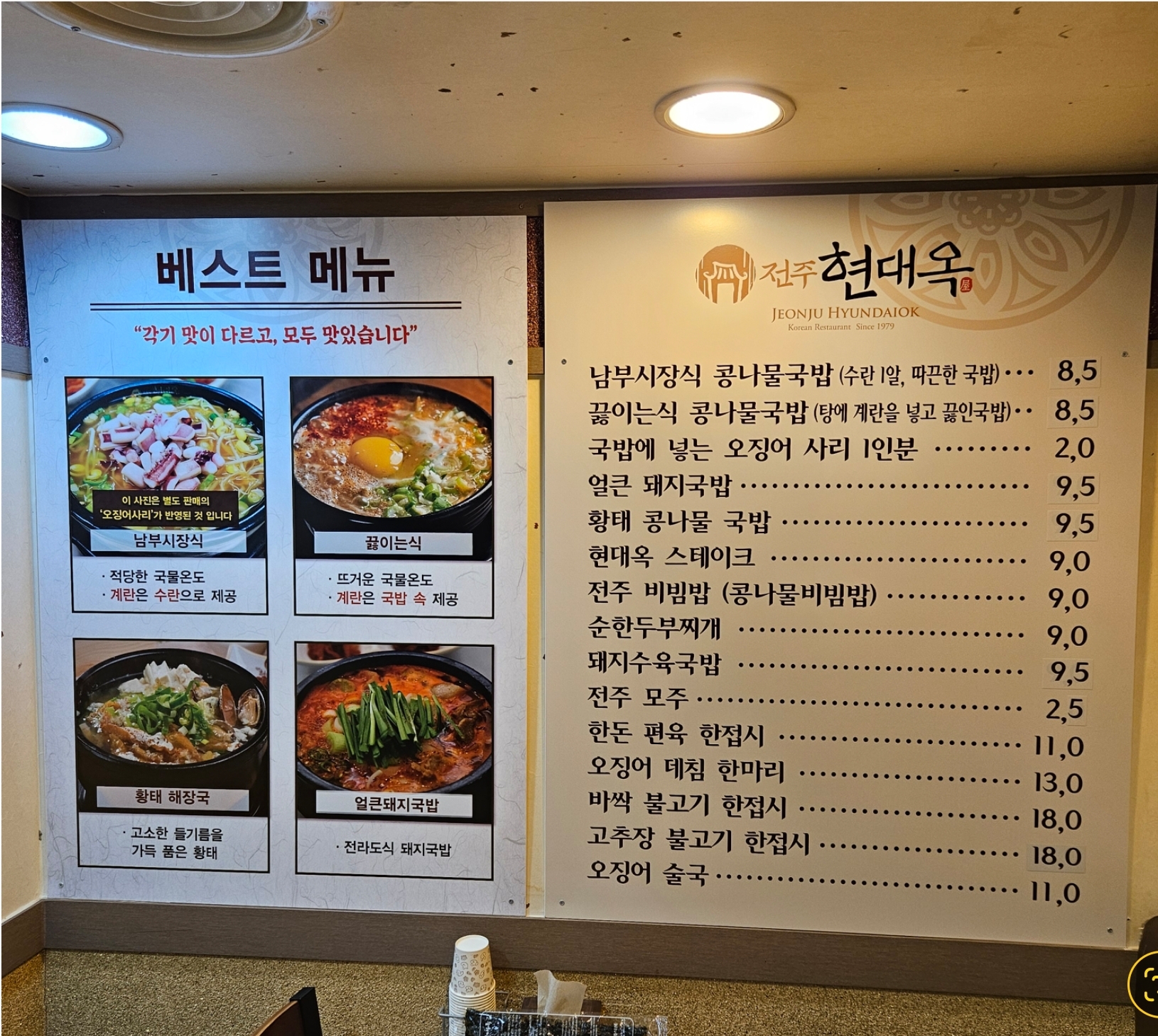 현대옥 분당야탑점 사진 2