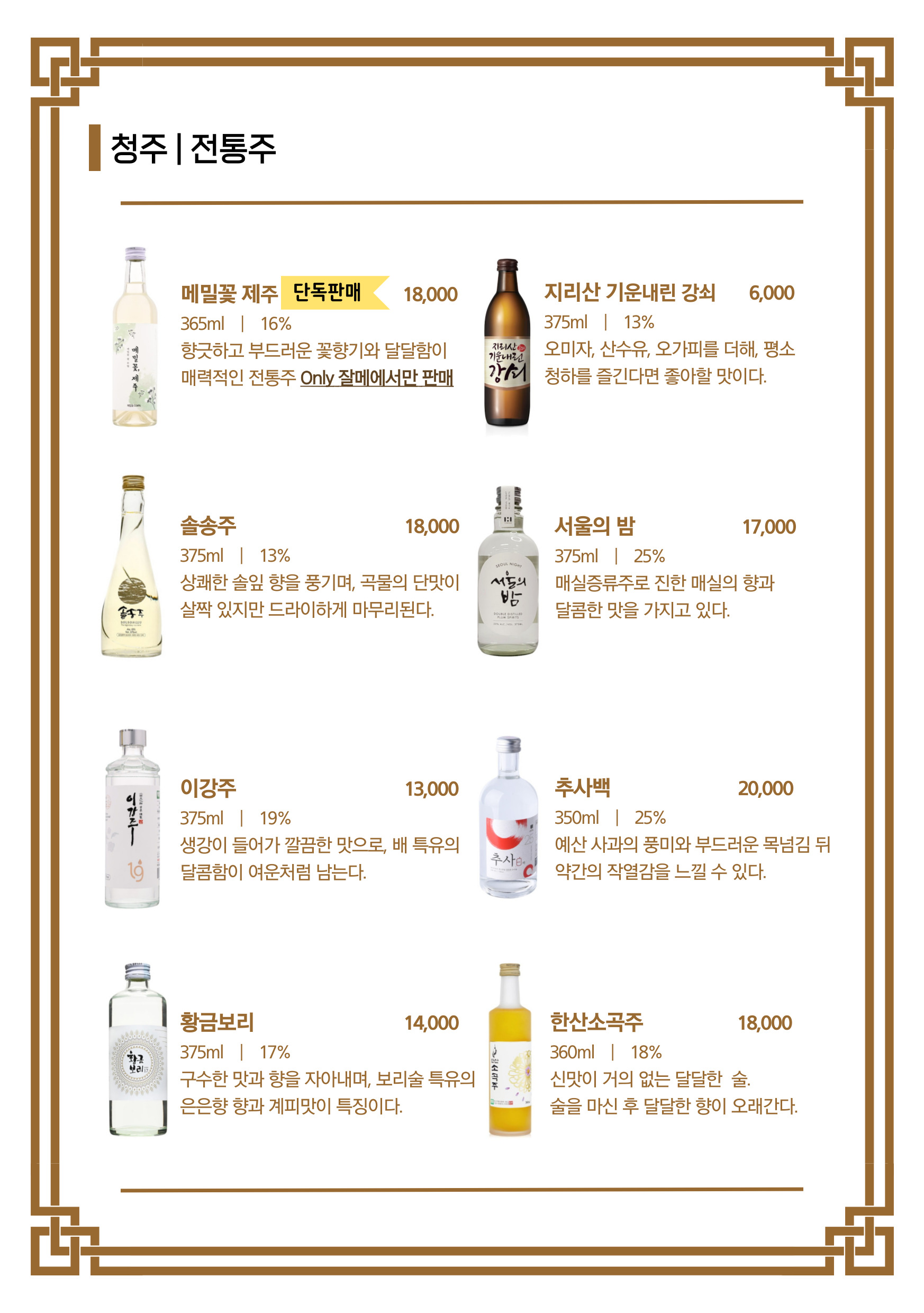 잘빠진메밀 신용산직영점 사진 4