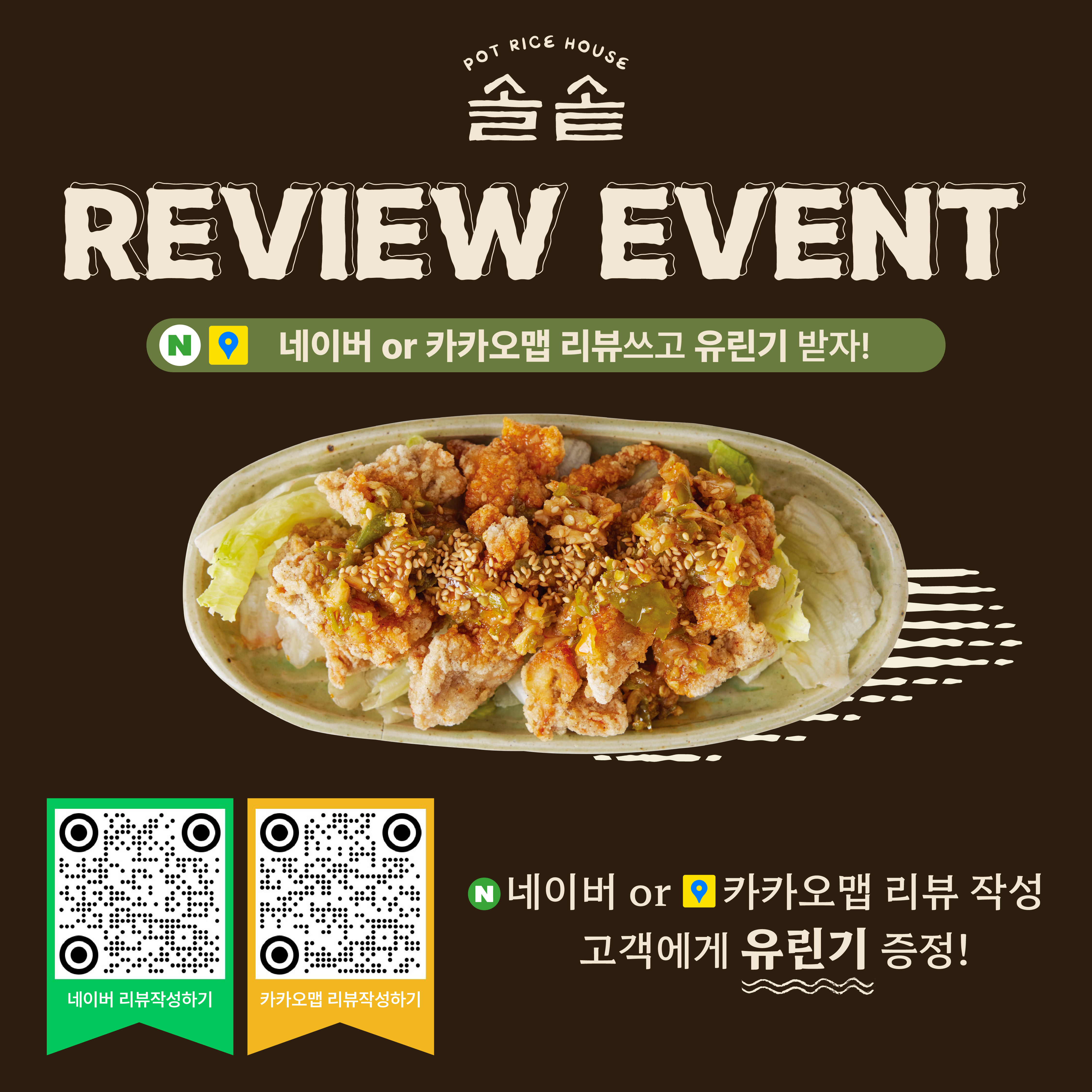 솔솥올림픽공원점 3