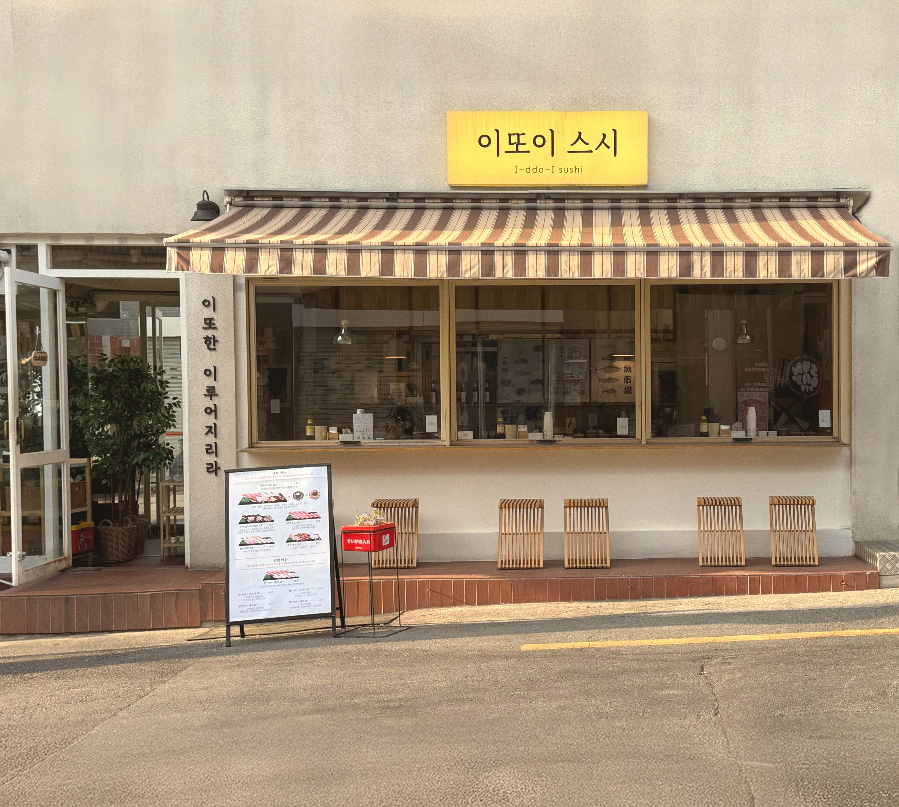 Ittoiseusi (이또이스시) 1