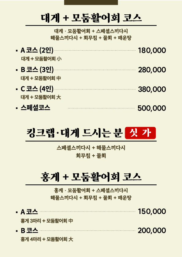 신대륙횟집 12