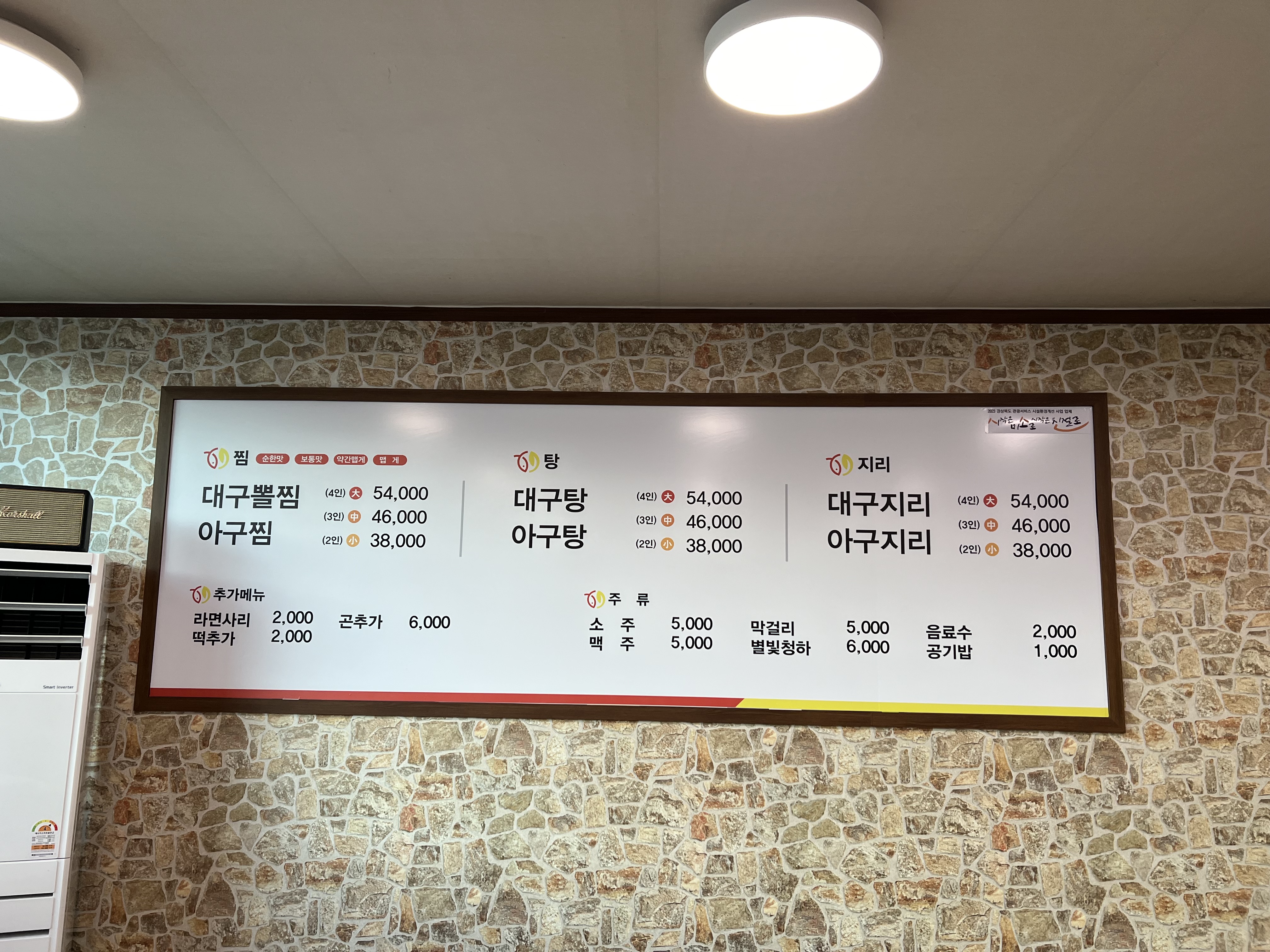 더뽈찜 안강본점 사진 3
