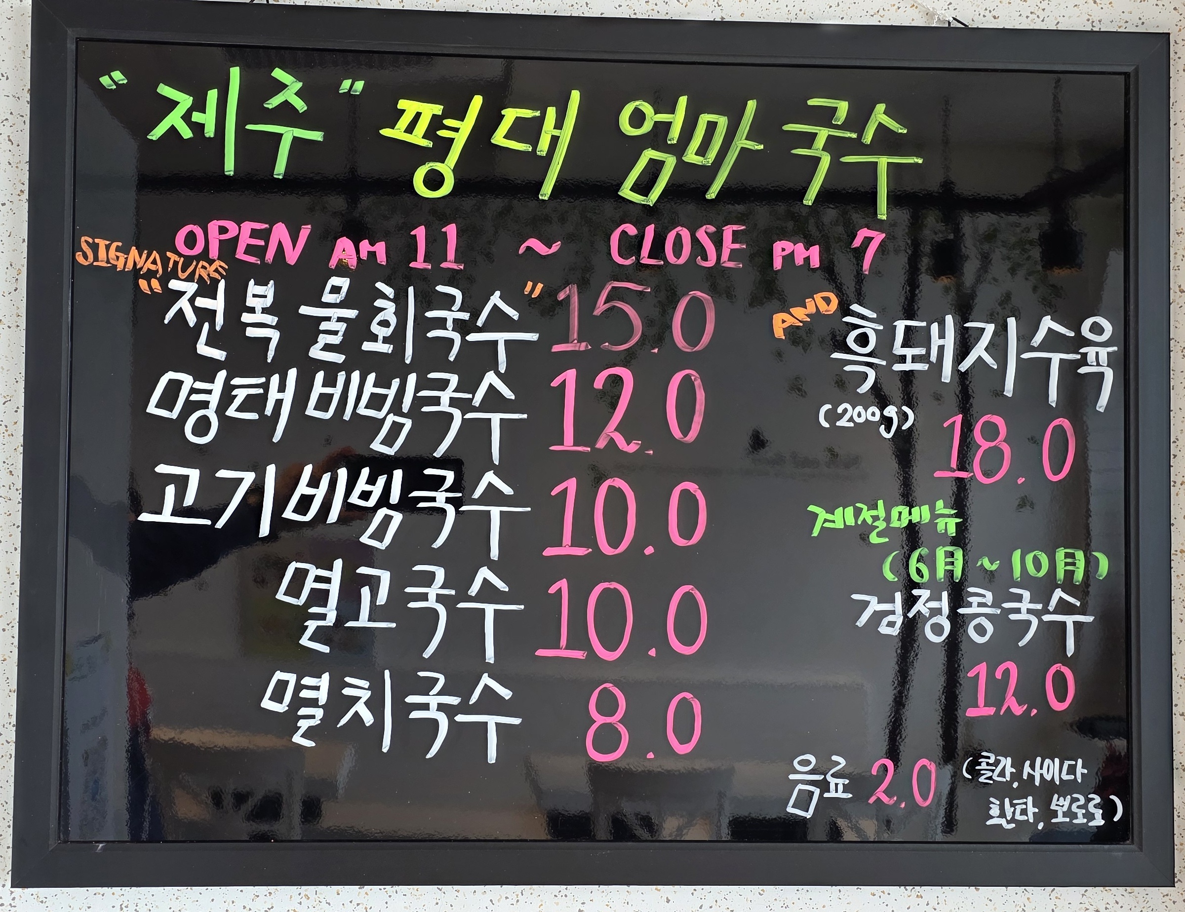 평대엄마국수 사진 6