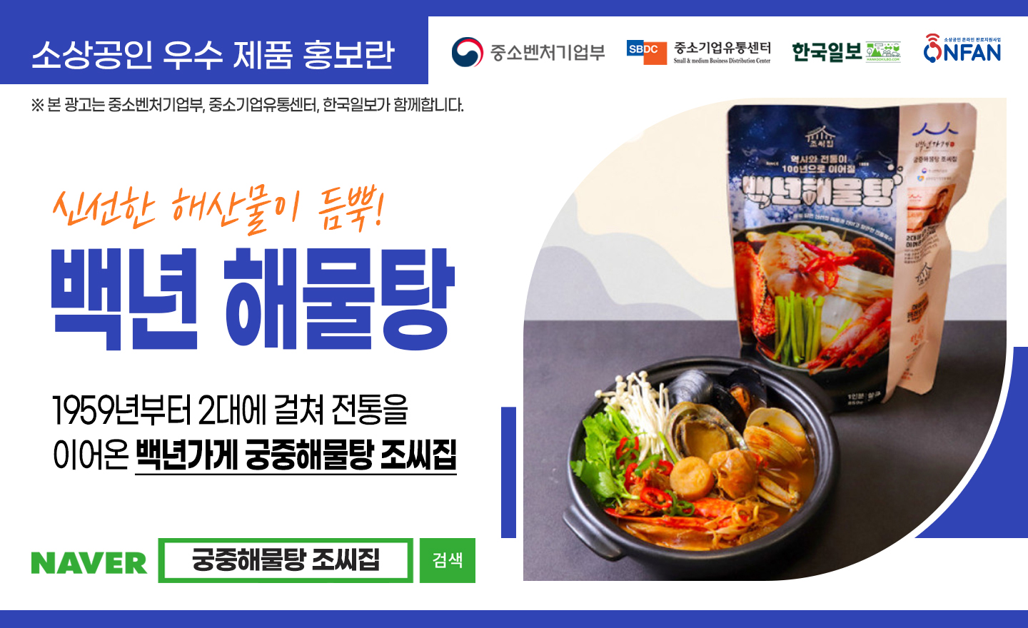 궁중해물탕조씨집 사진 6