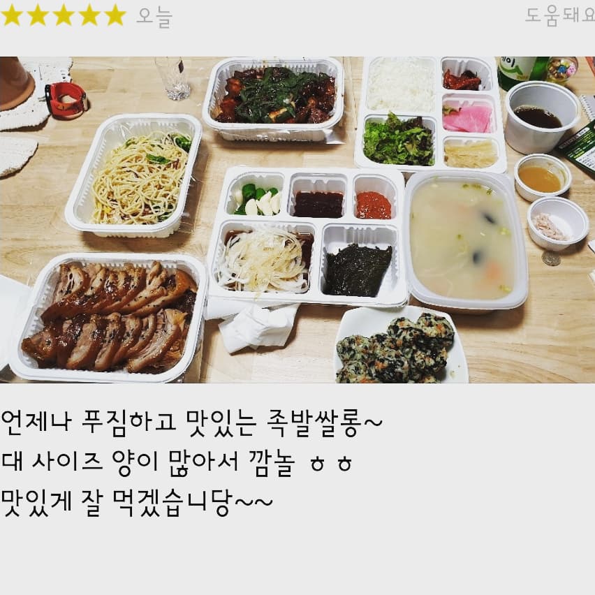 족발쌀롱 안락점 사진 4