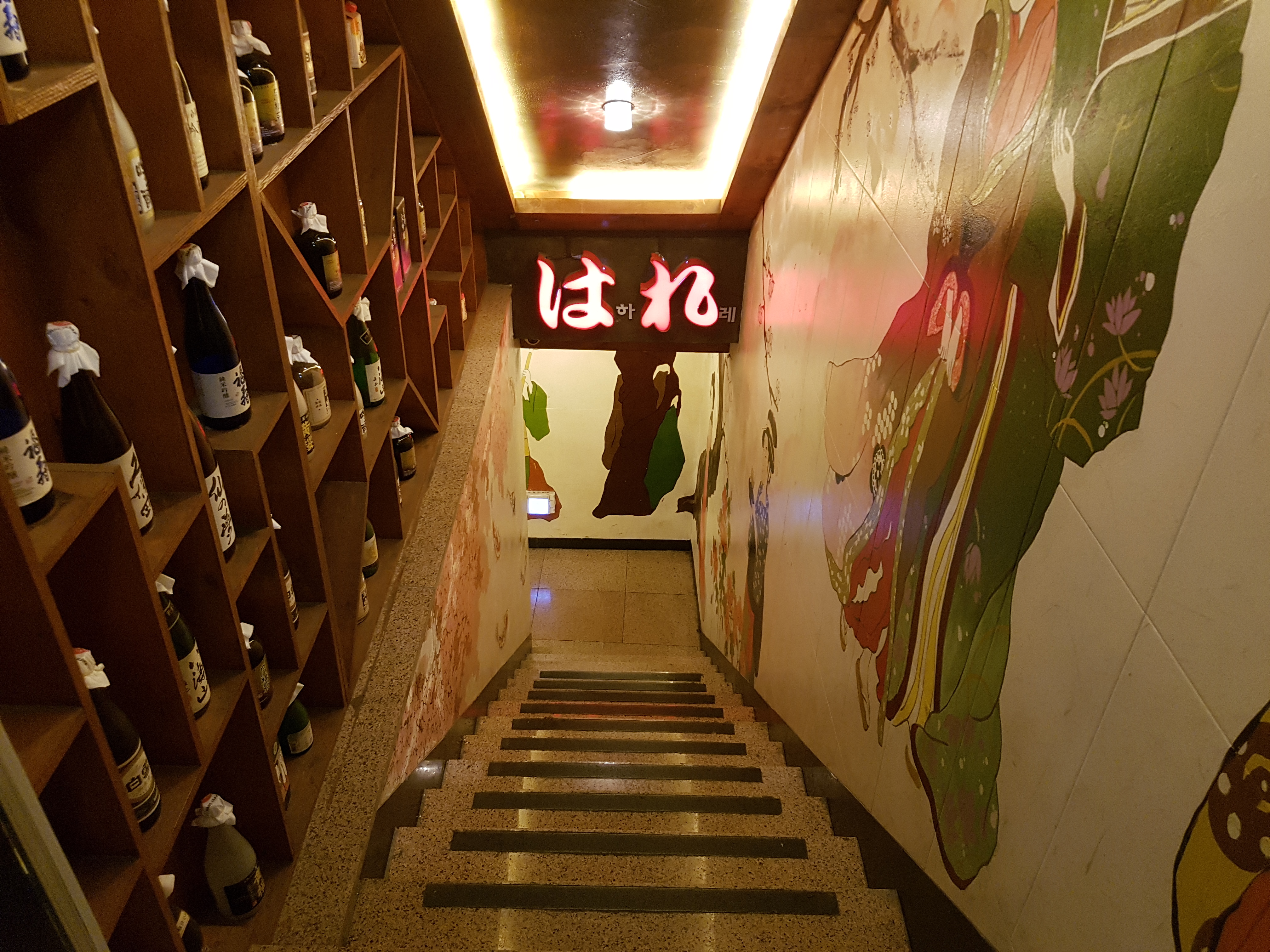 하레이자카야 사진 3