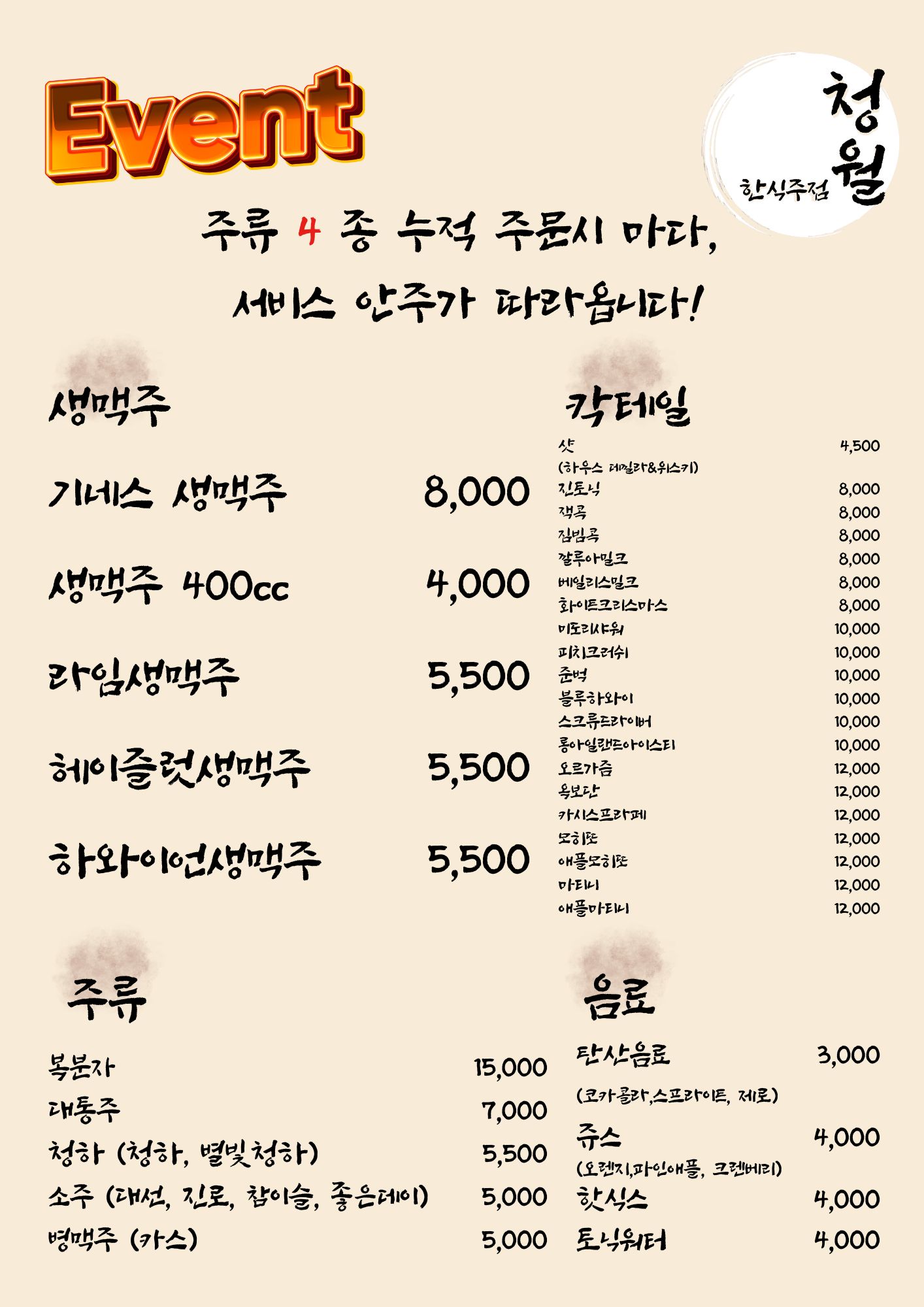바스켓후라이드 사진 8