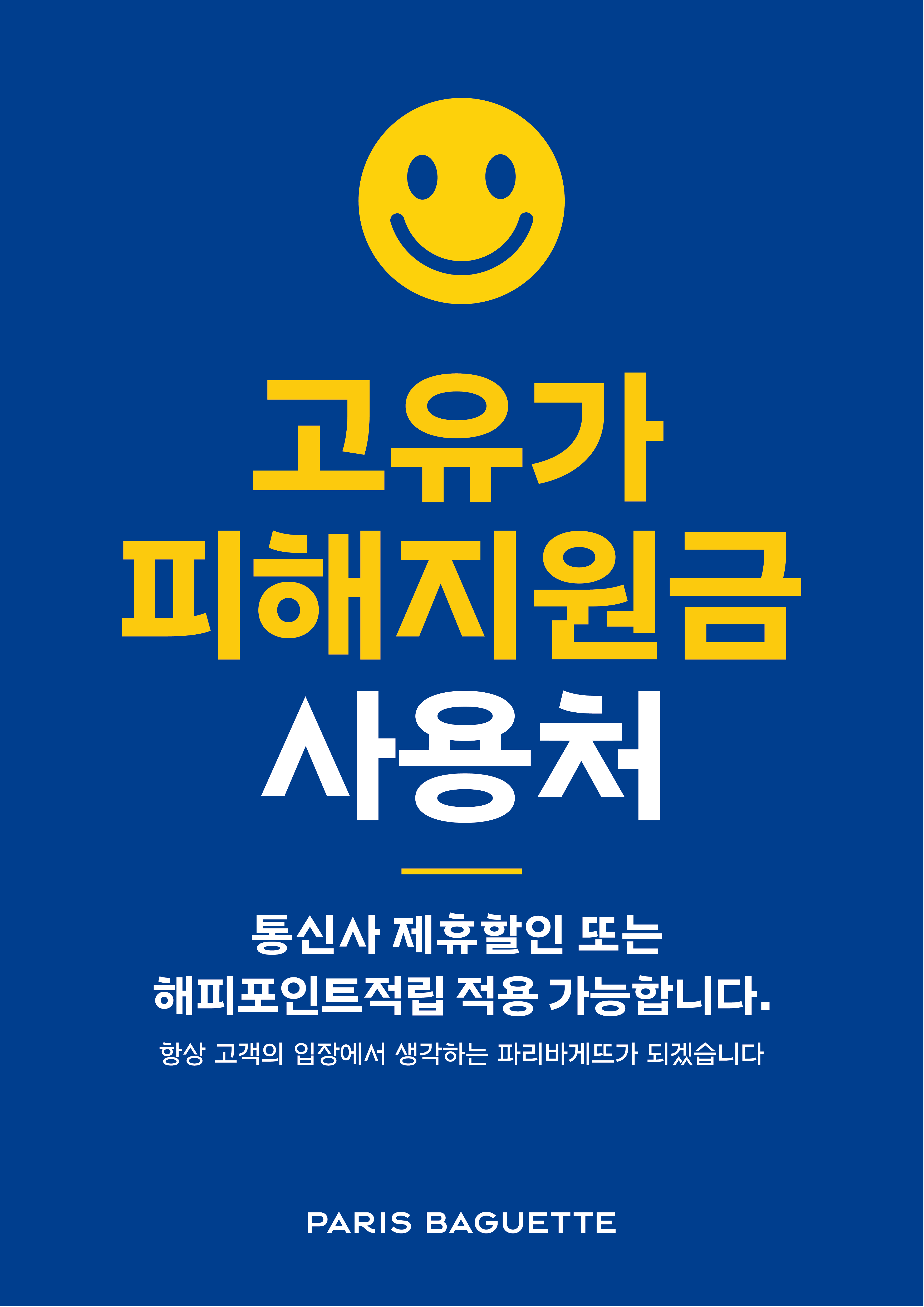 파리바게뜨 수원영통점 사진 3