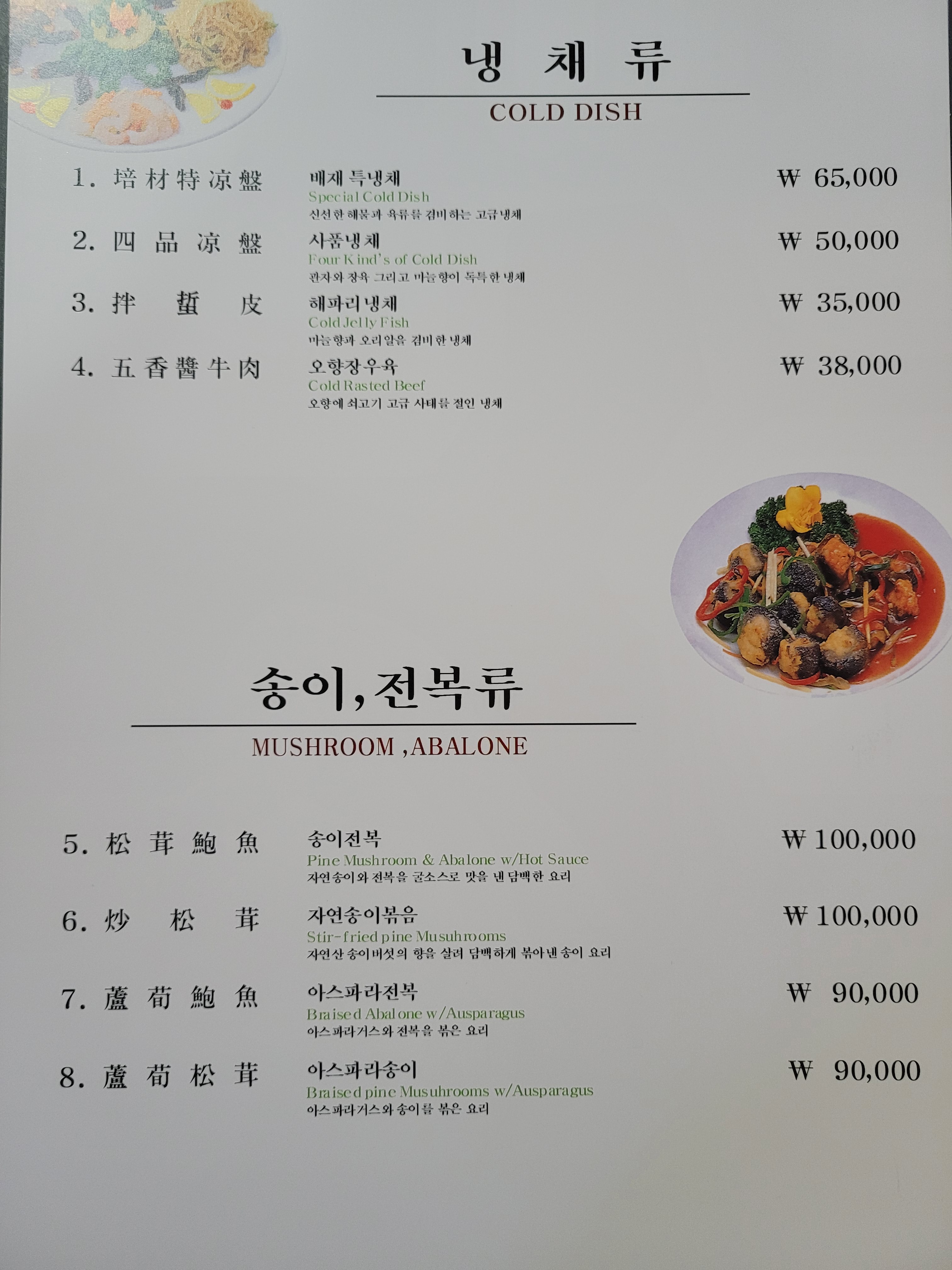 배재반점 사진 4