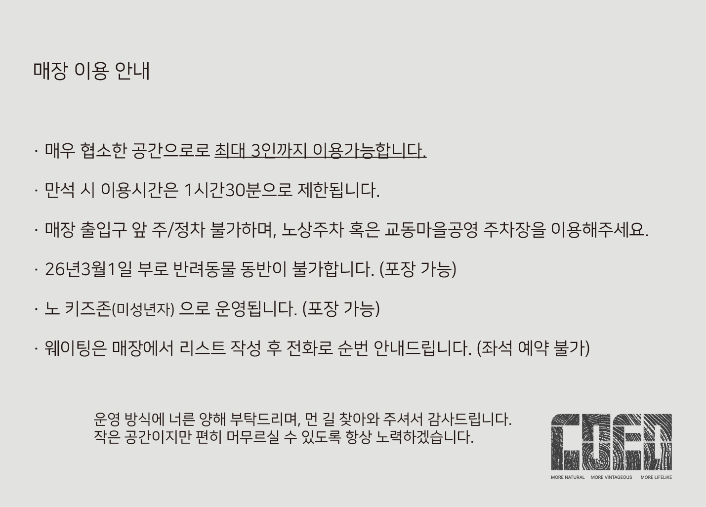 코에오