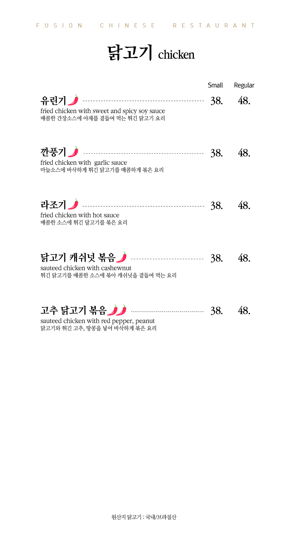 Dongcheonhong 6