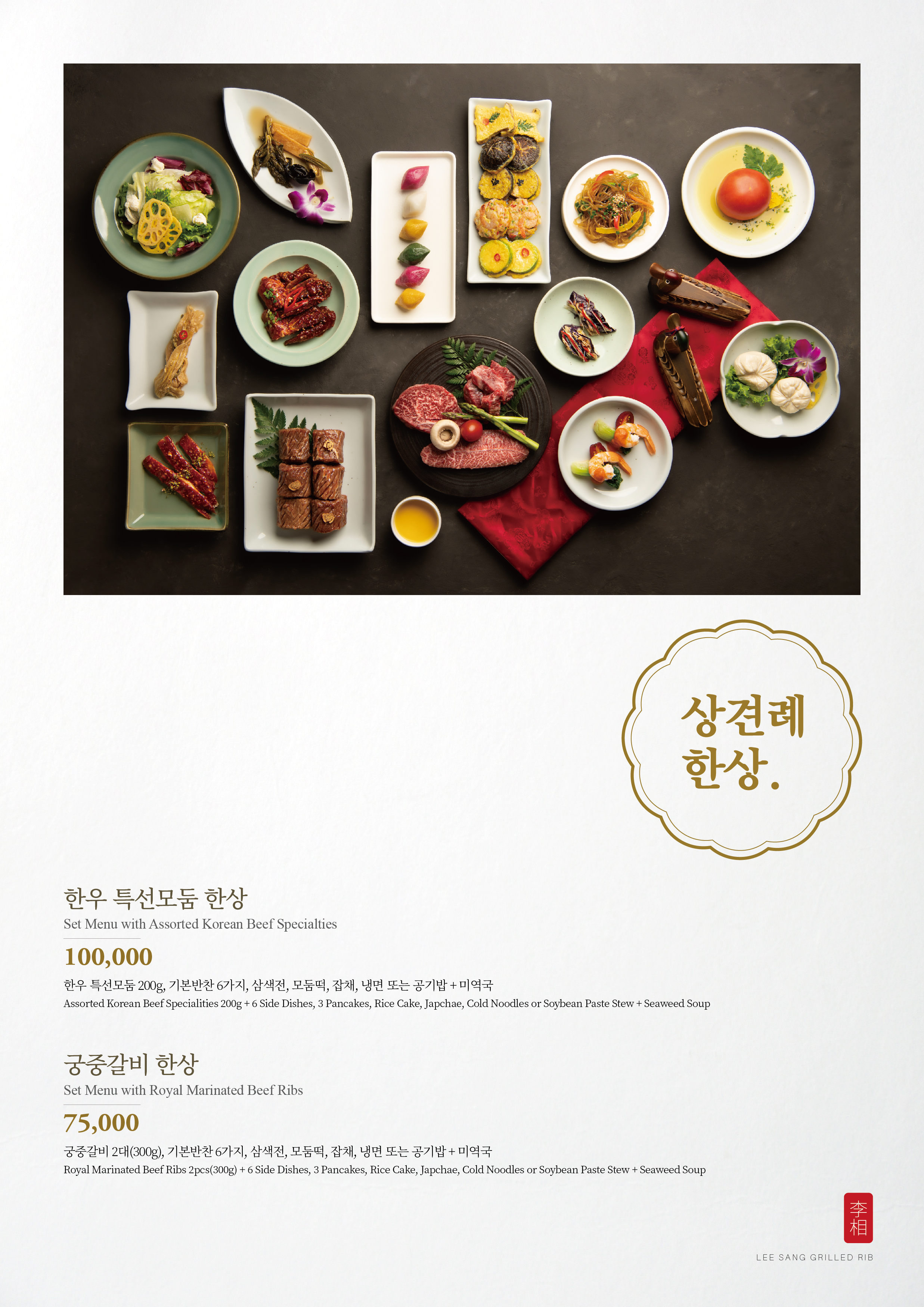 갈비명가이상 6