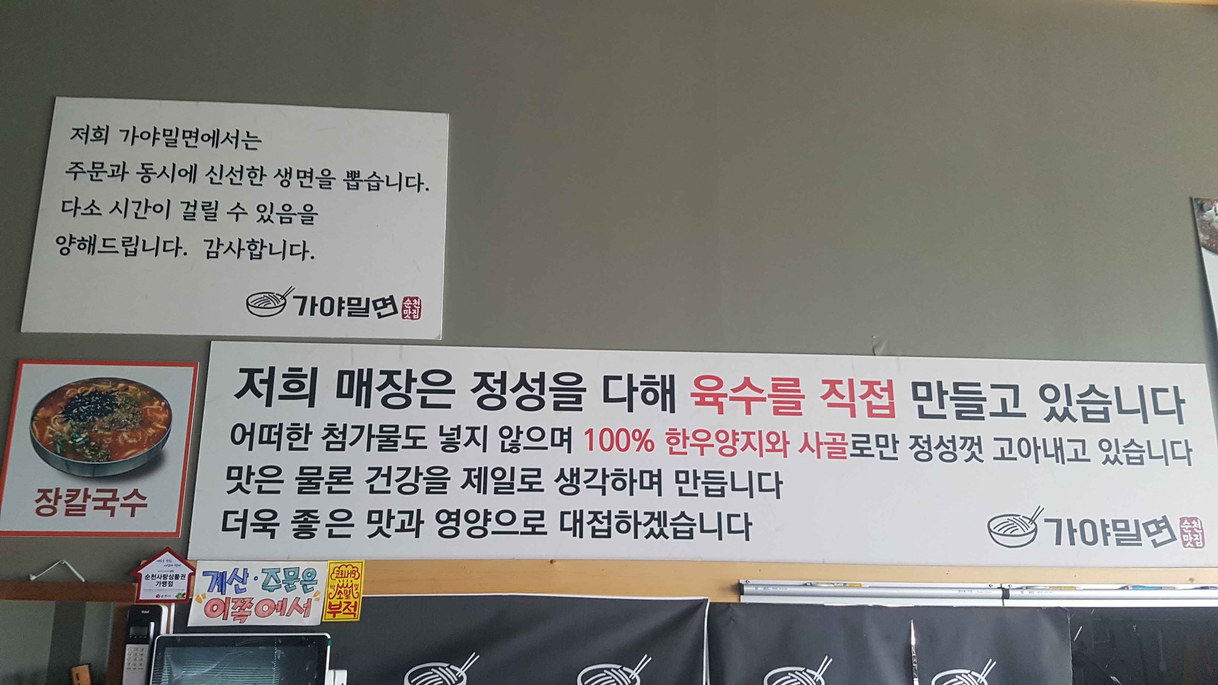 순천맛집 가야밀면 3