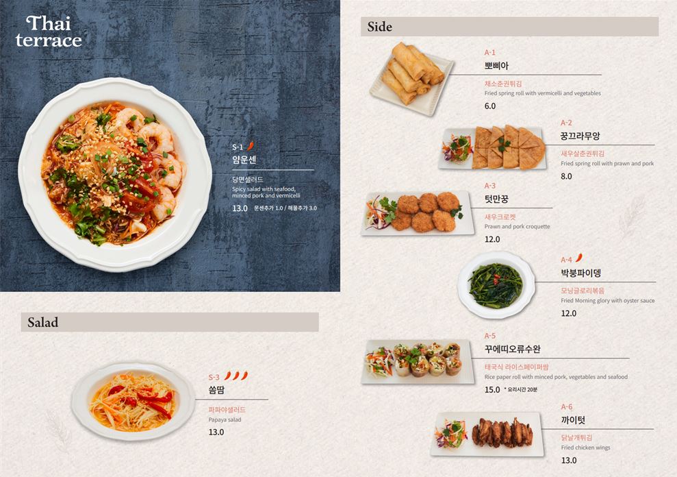 타이테라스 사진 5