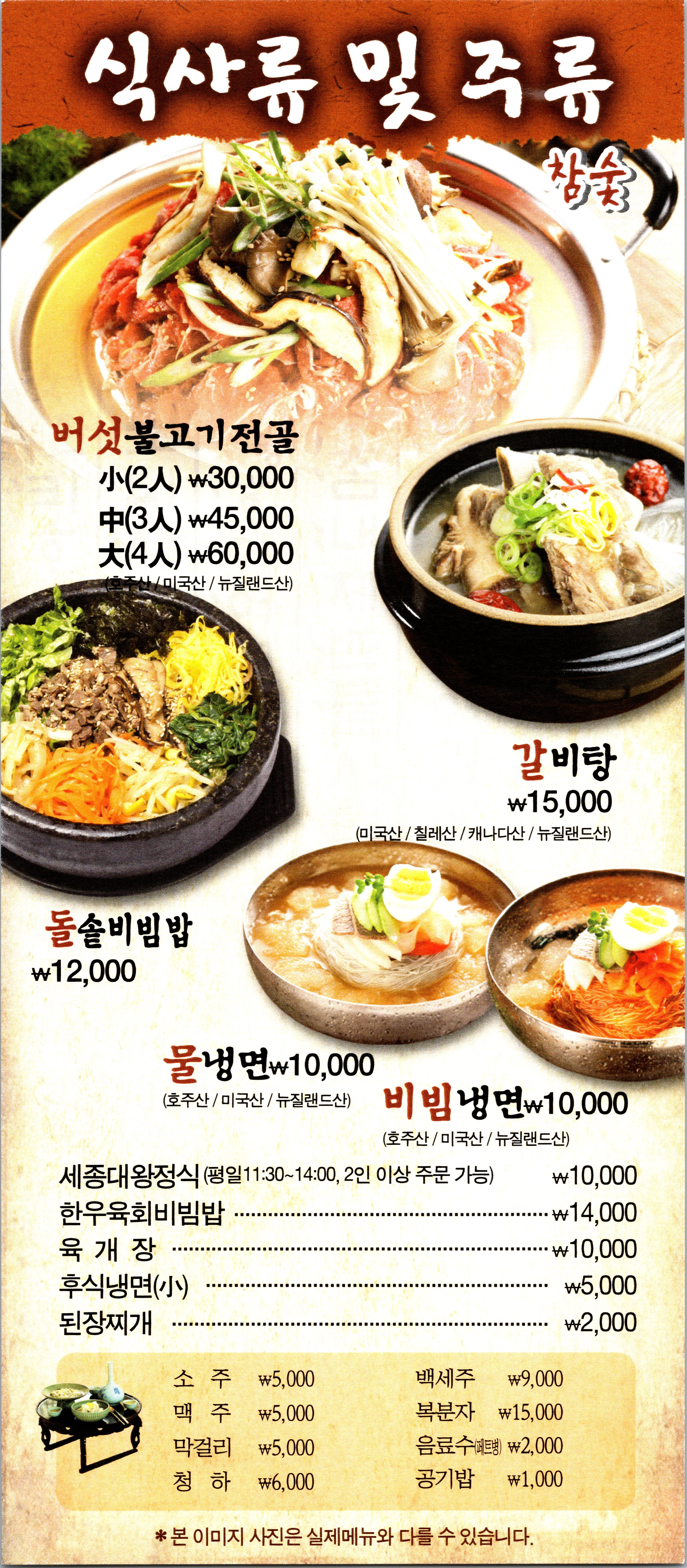 세종대왕숯불갈비 6
