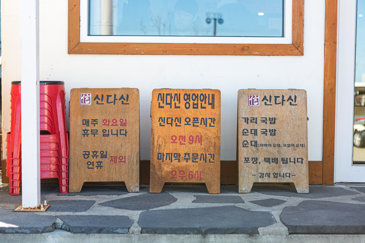 속초아바이 신다신 7