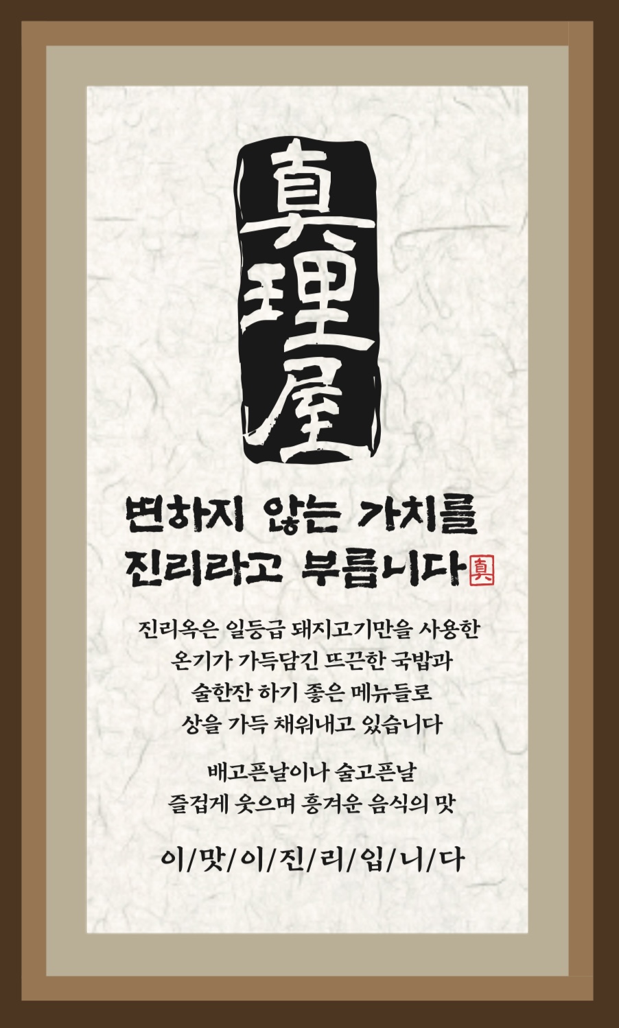 Jilliokhwaseongsicheongjeom 4