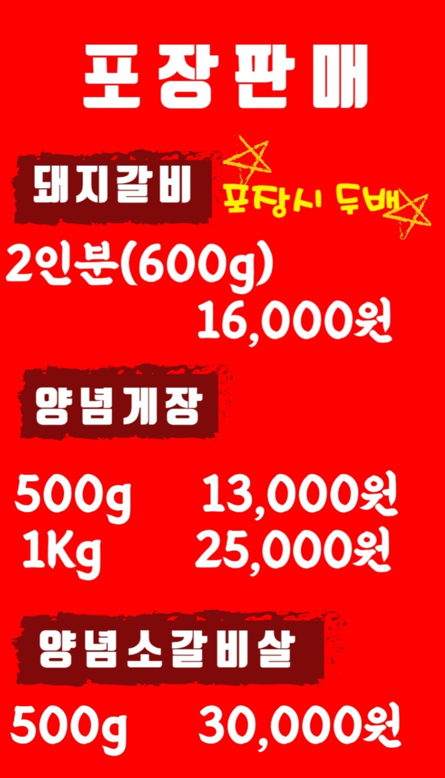 주상갈비 2