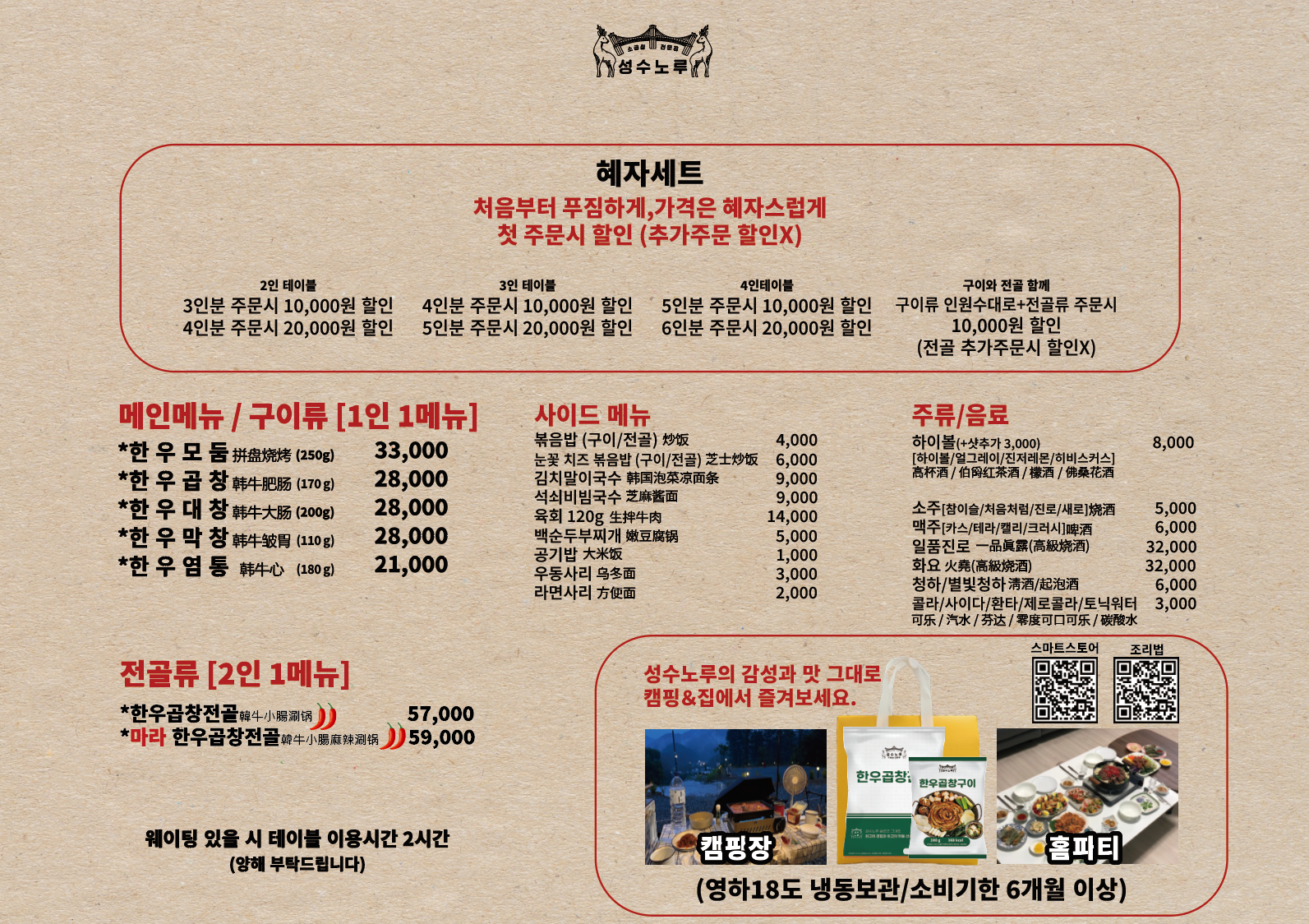 성수노루 대표 사진