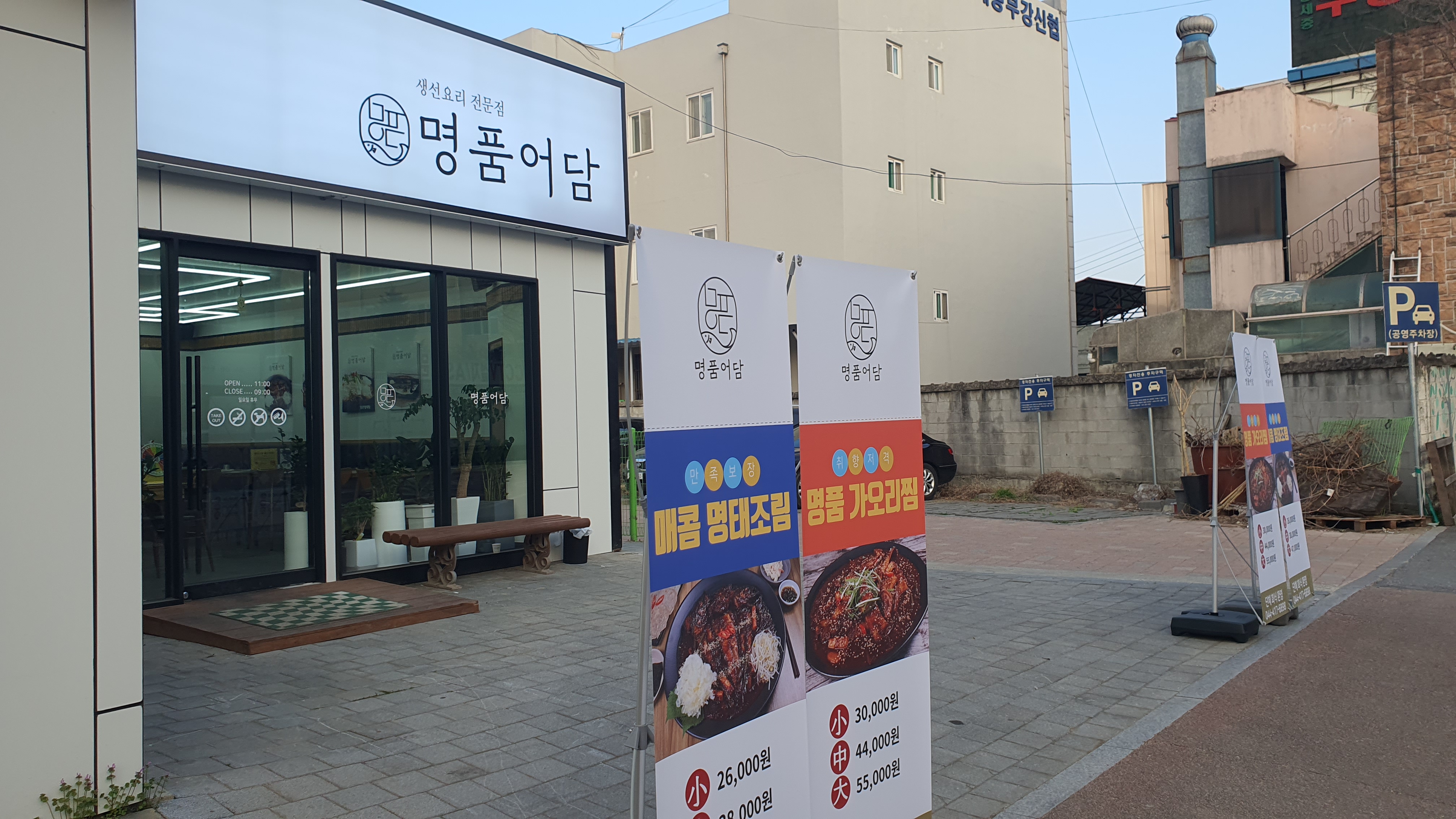 명품어담 3
