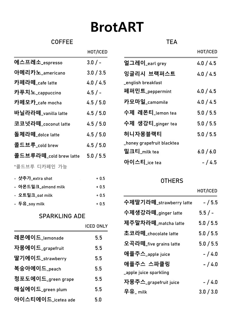 브로트아트 여의도역2호점 사진 3